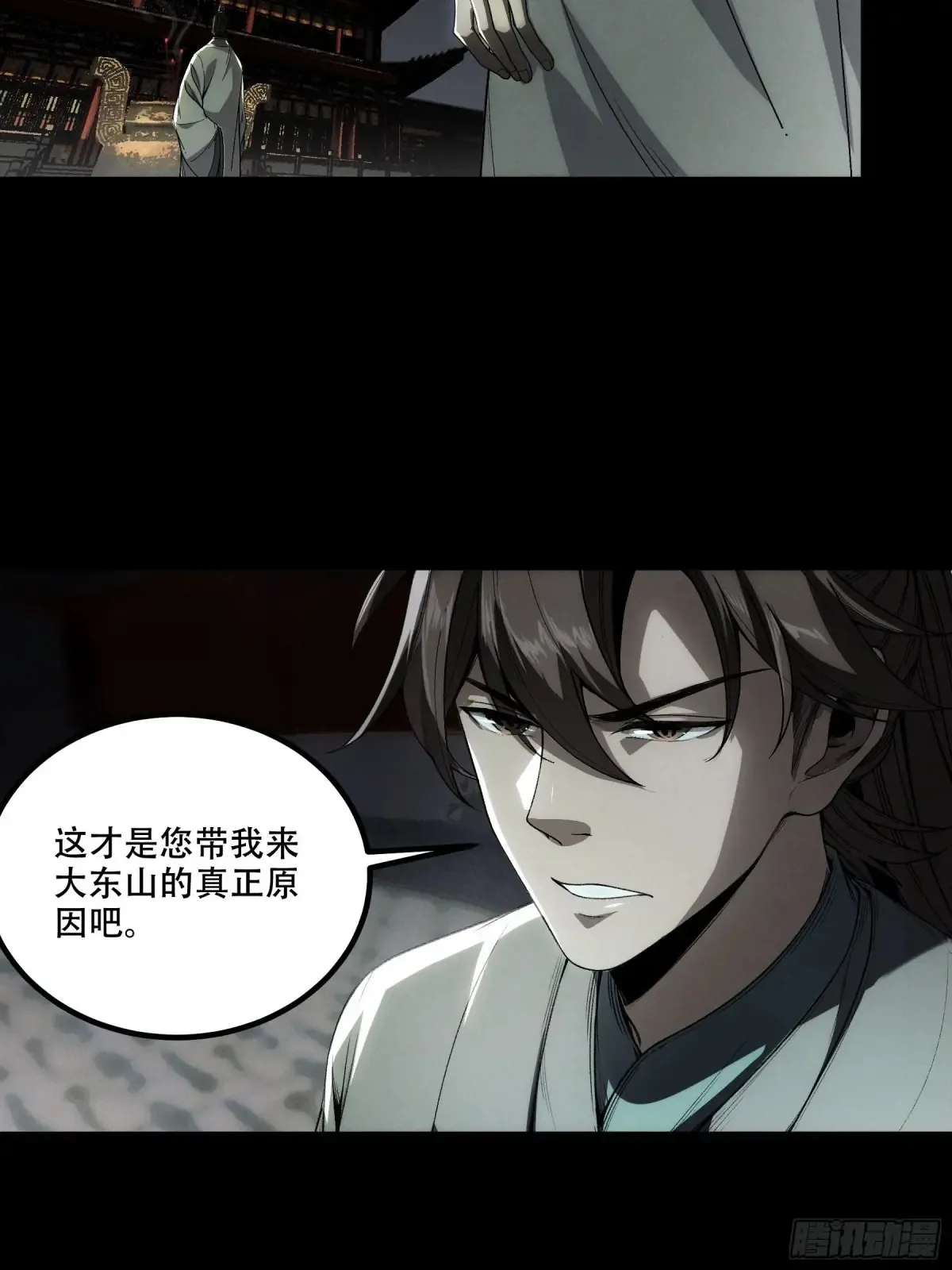 145.大战在即 第44页