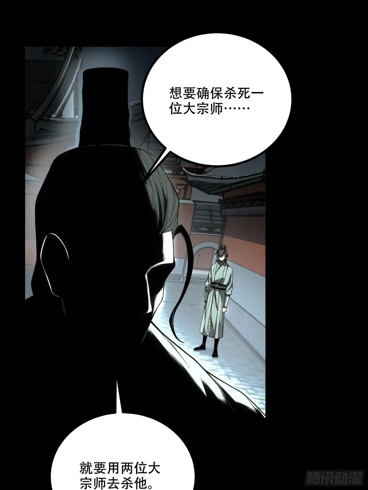 145.大战在即 第45页