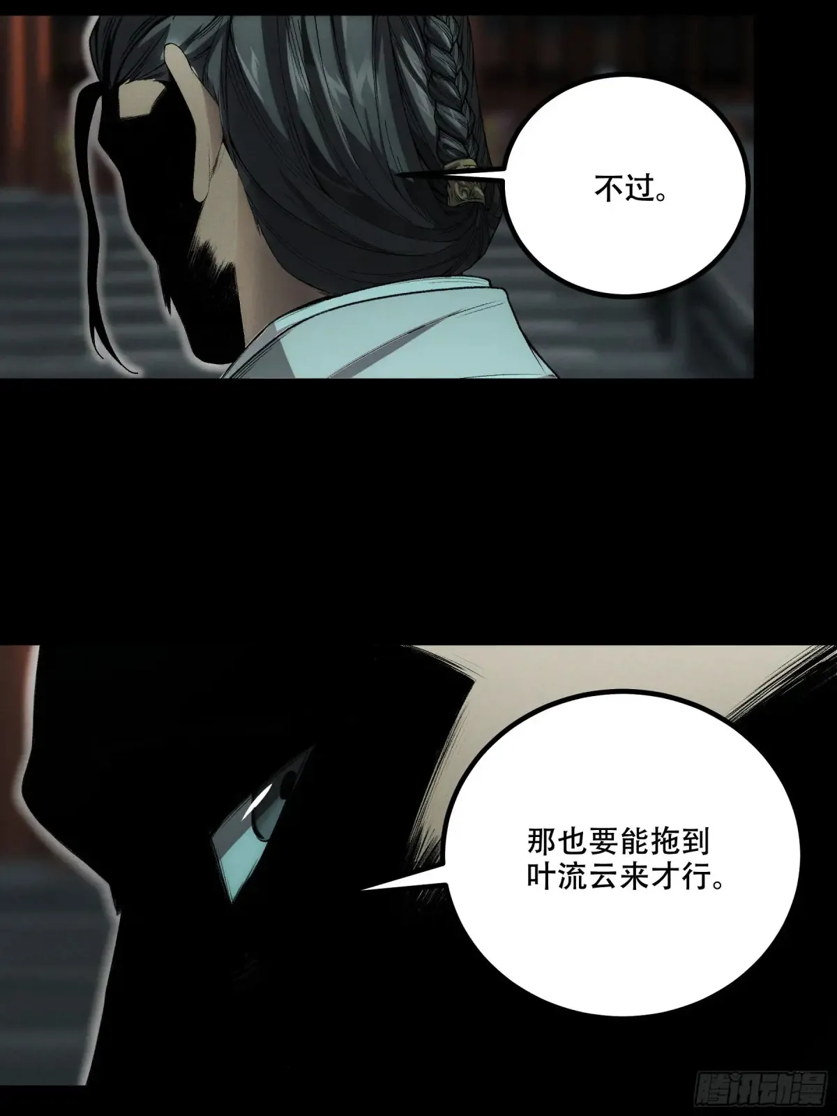 145.大战在即 第47页