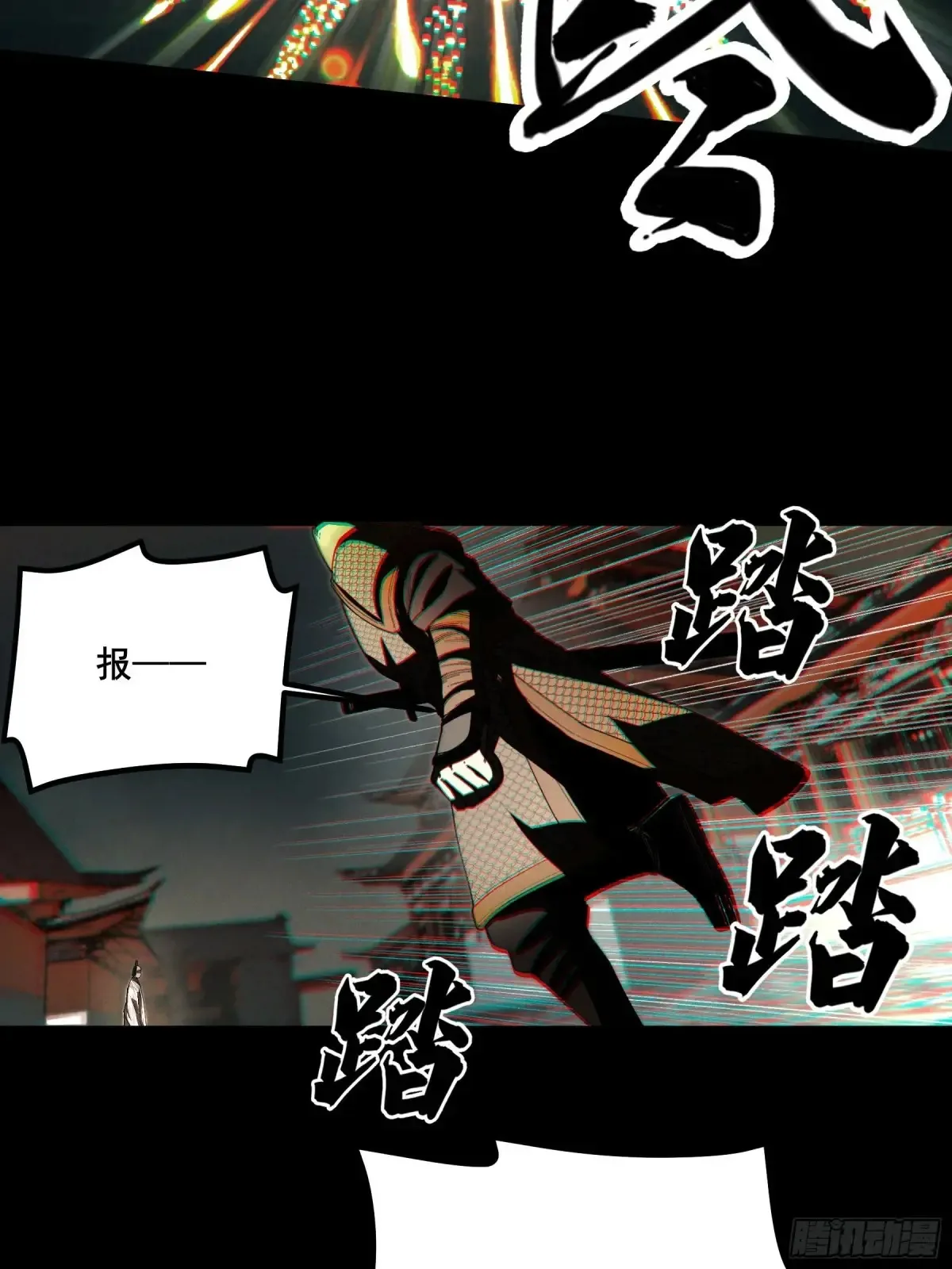 146.你太装了 第5页