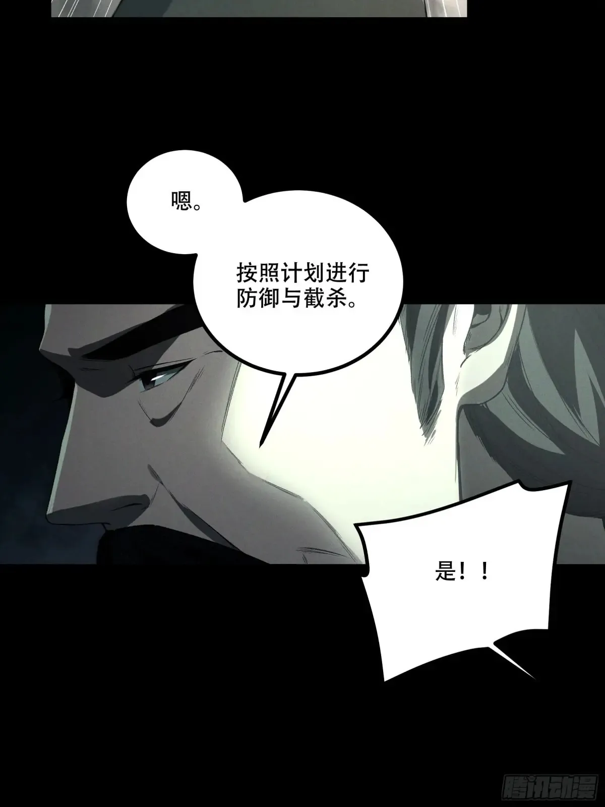 146.你太装了 第7页
