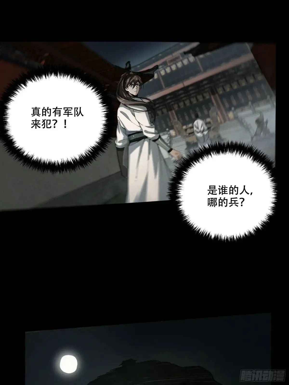 146.你太装了 第8页