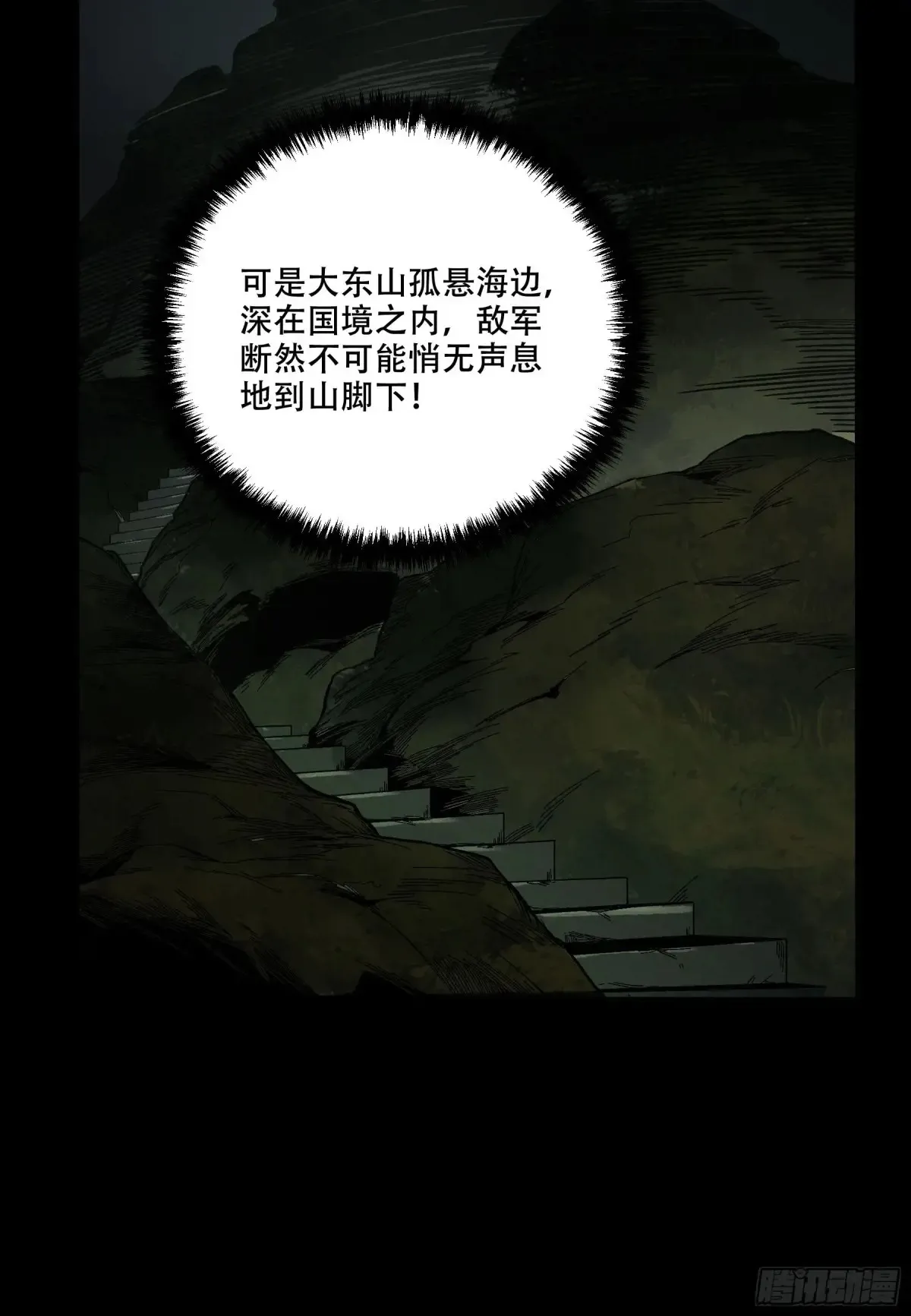 146.你太装了 第9页
