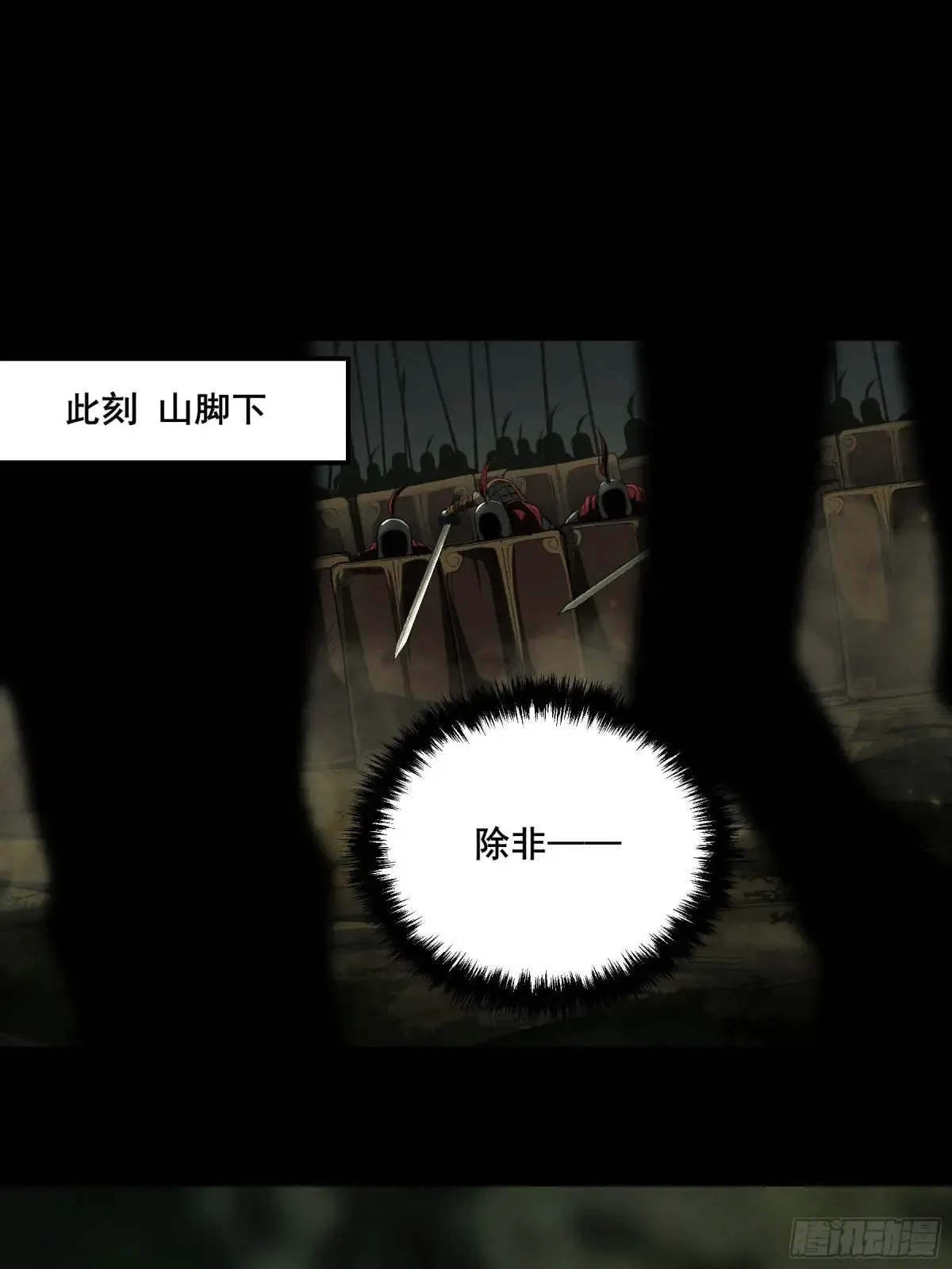 146.你太装了 第10页
