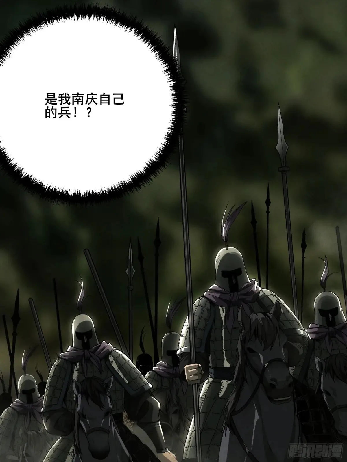 146.你太装了 第11页
