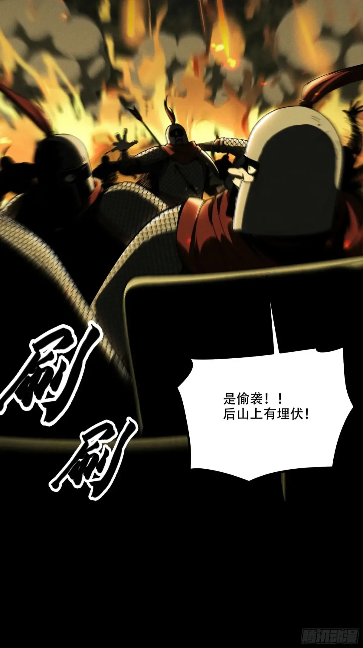 146.你太装了 第18页