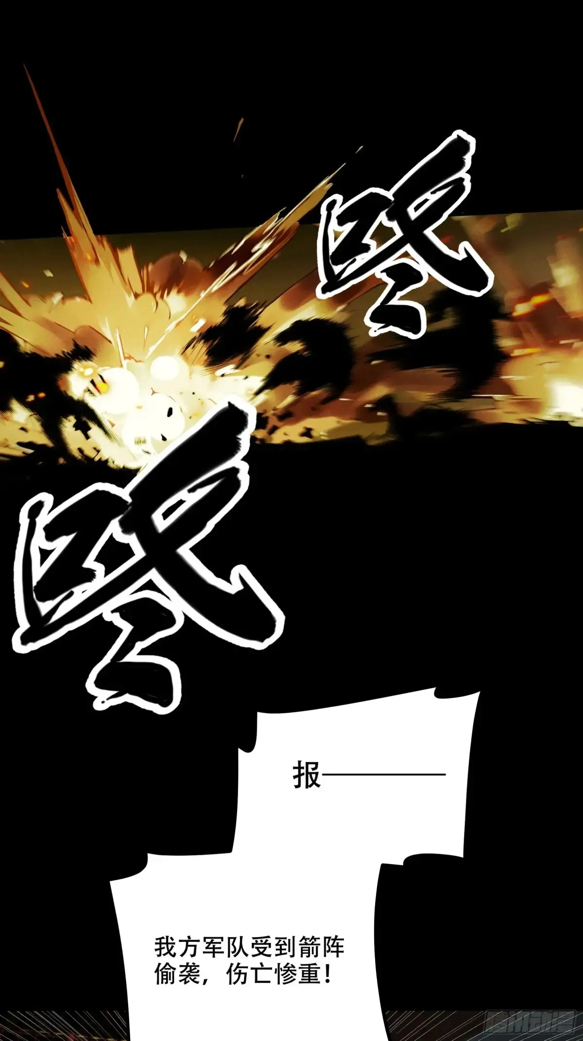 146.你太装了 第19页