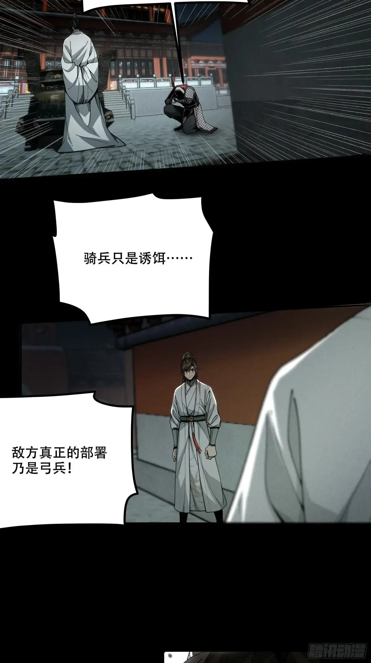 146.你太装了 第20页