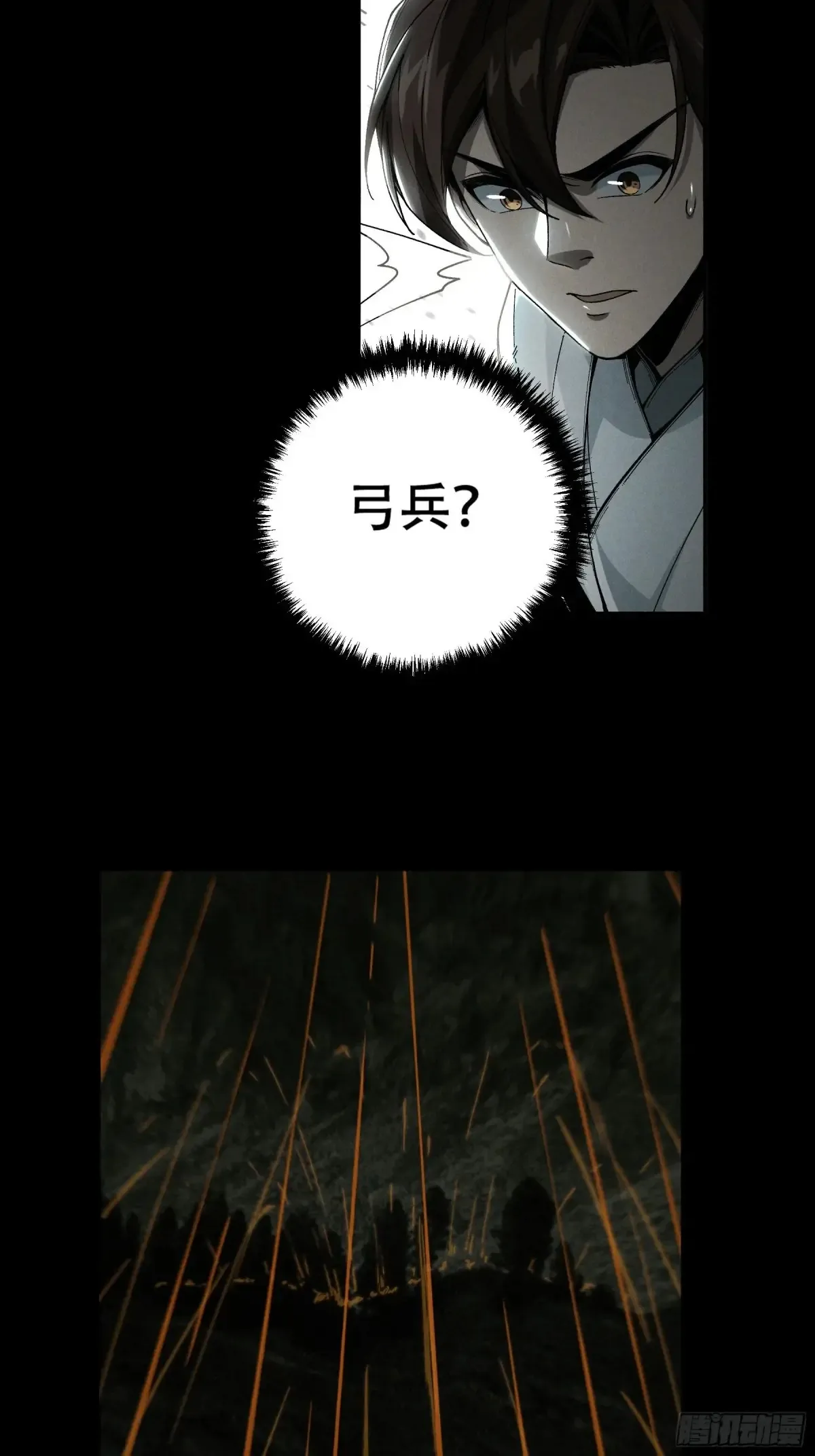 146.你太装了 第21页