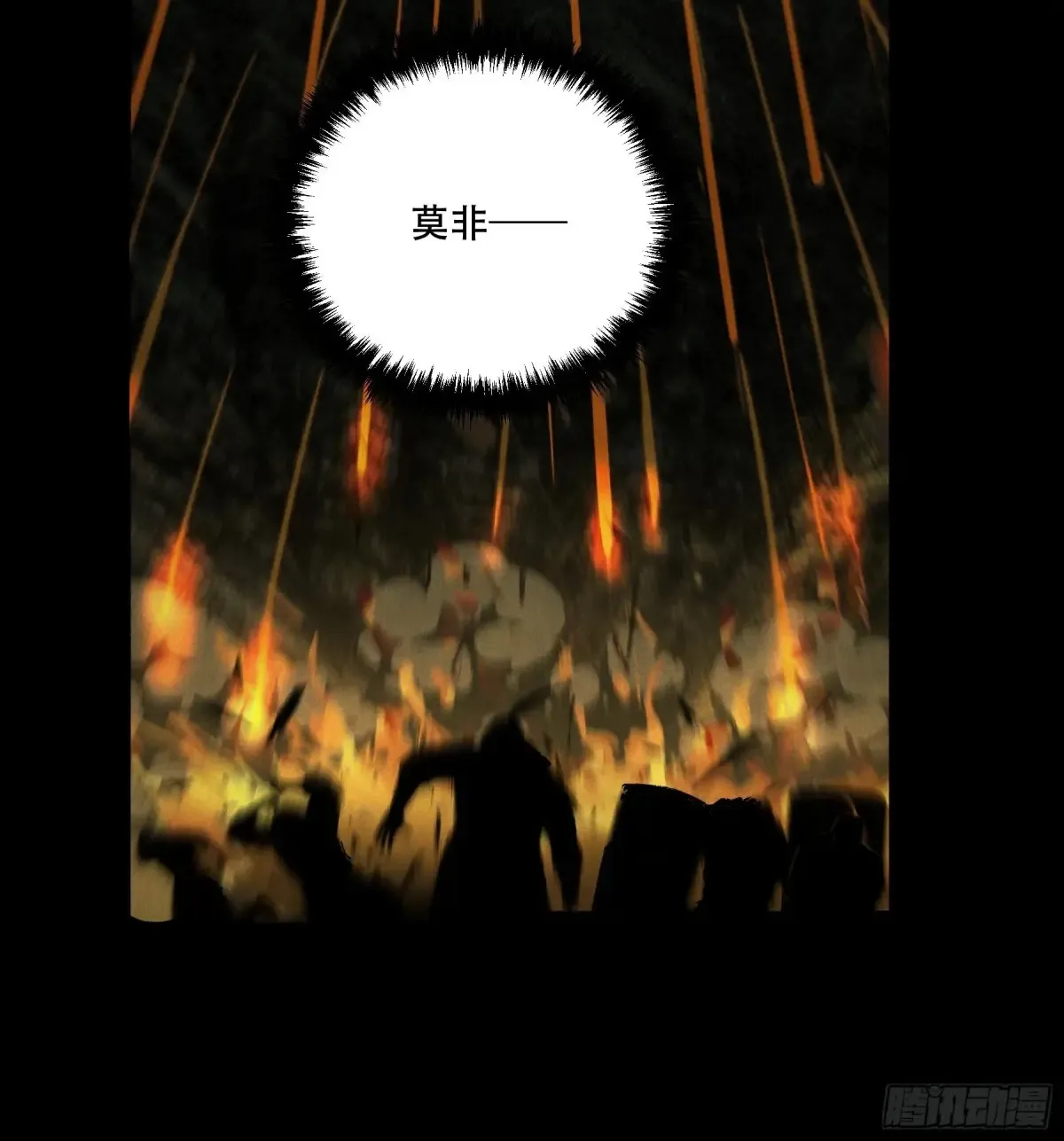 146.你太装了 第22页