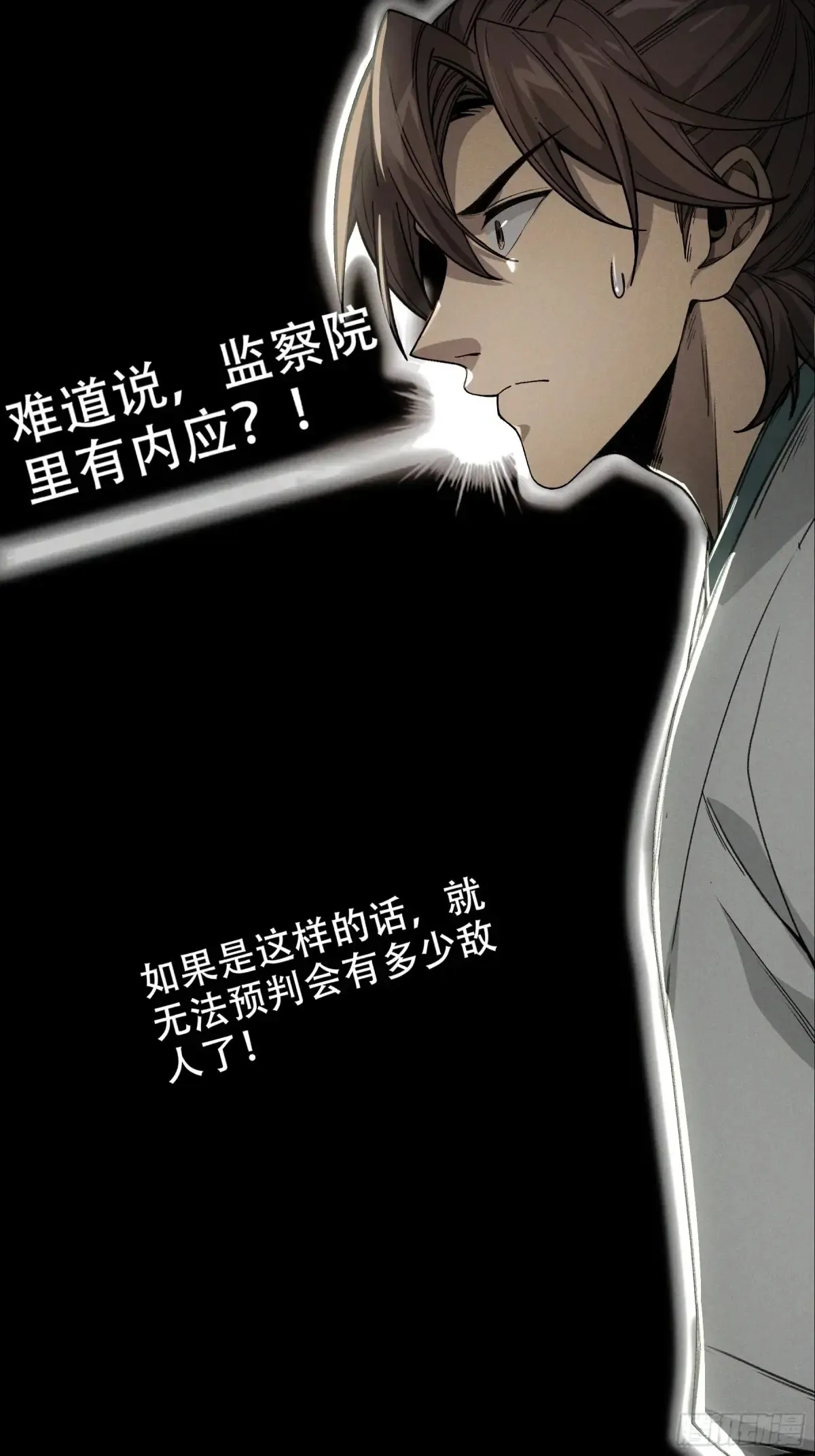 146.你太装了 第25页
