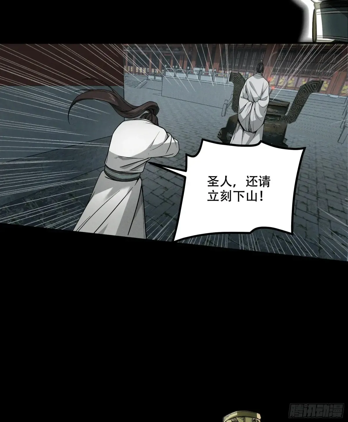 146.你太装了 第26页