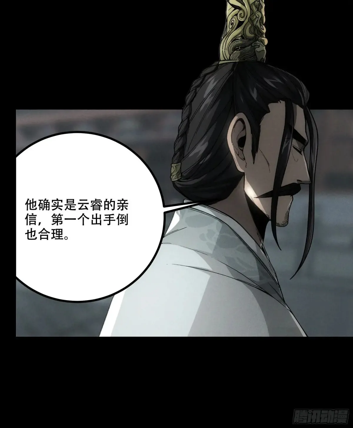 146.你太装了 第27页