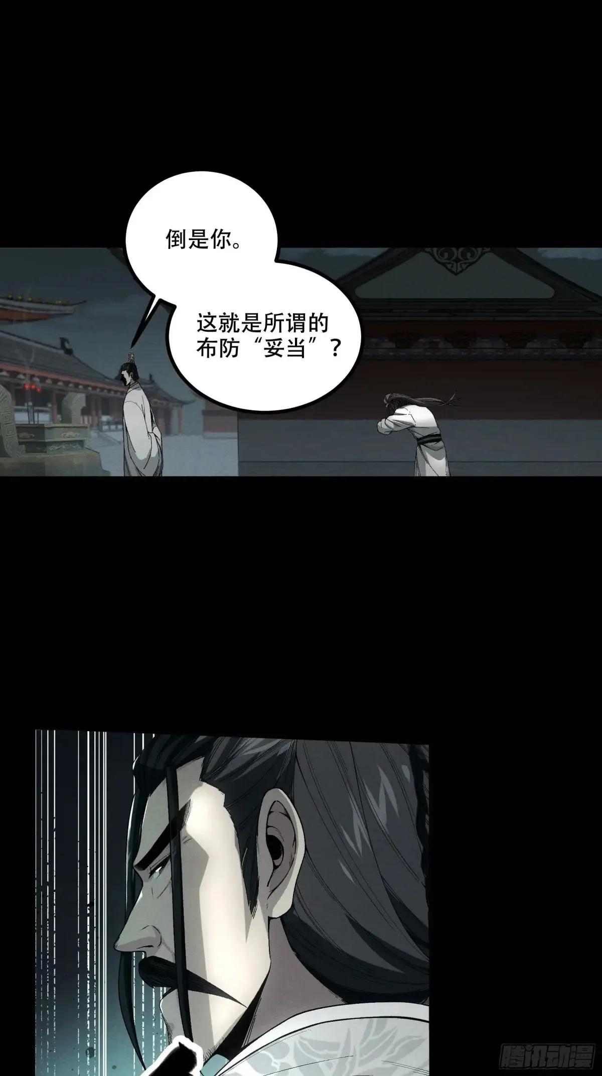 146.你太装了 第28页