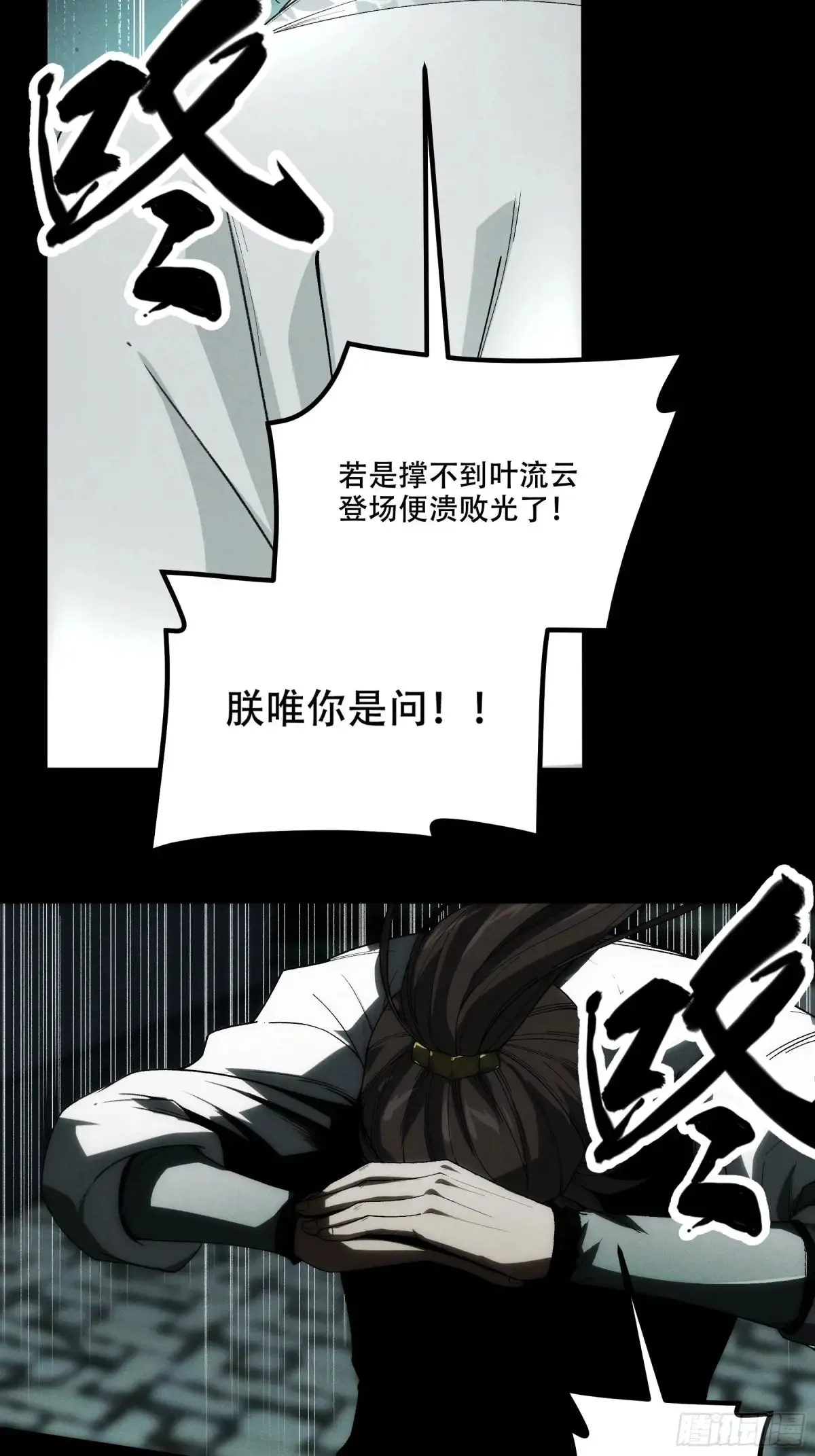 146.你太装了 第29页