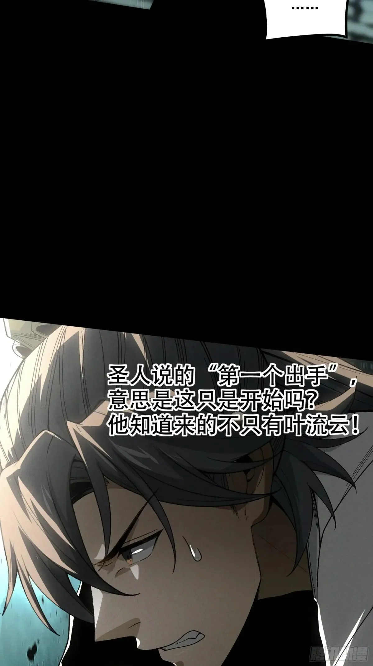 146.你太装了 第30页
