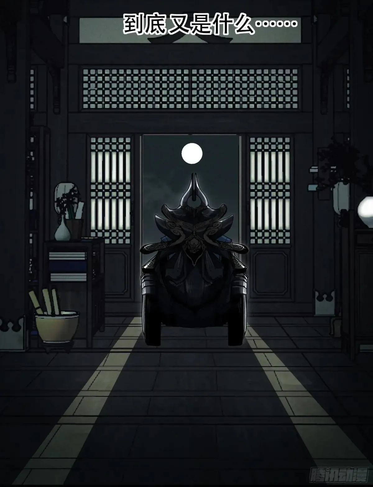 146.你太装了 第33页