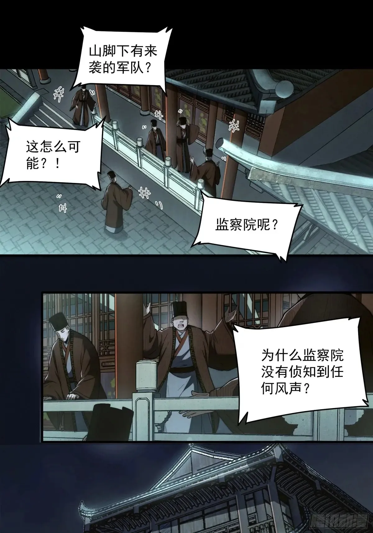 146.你太装了 第34页