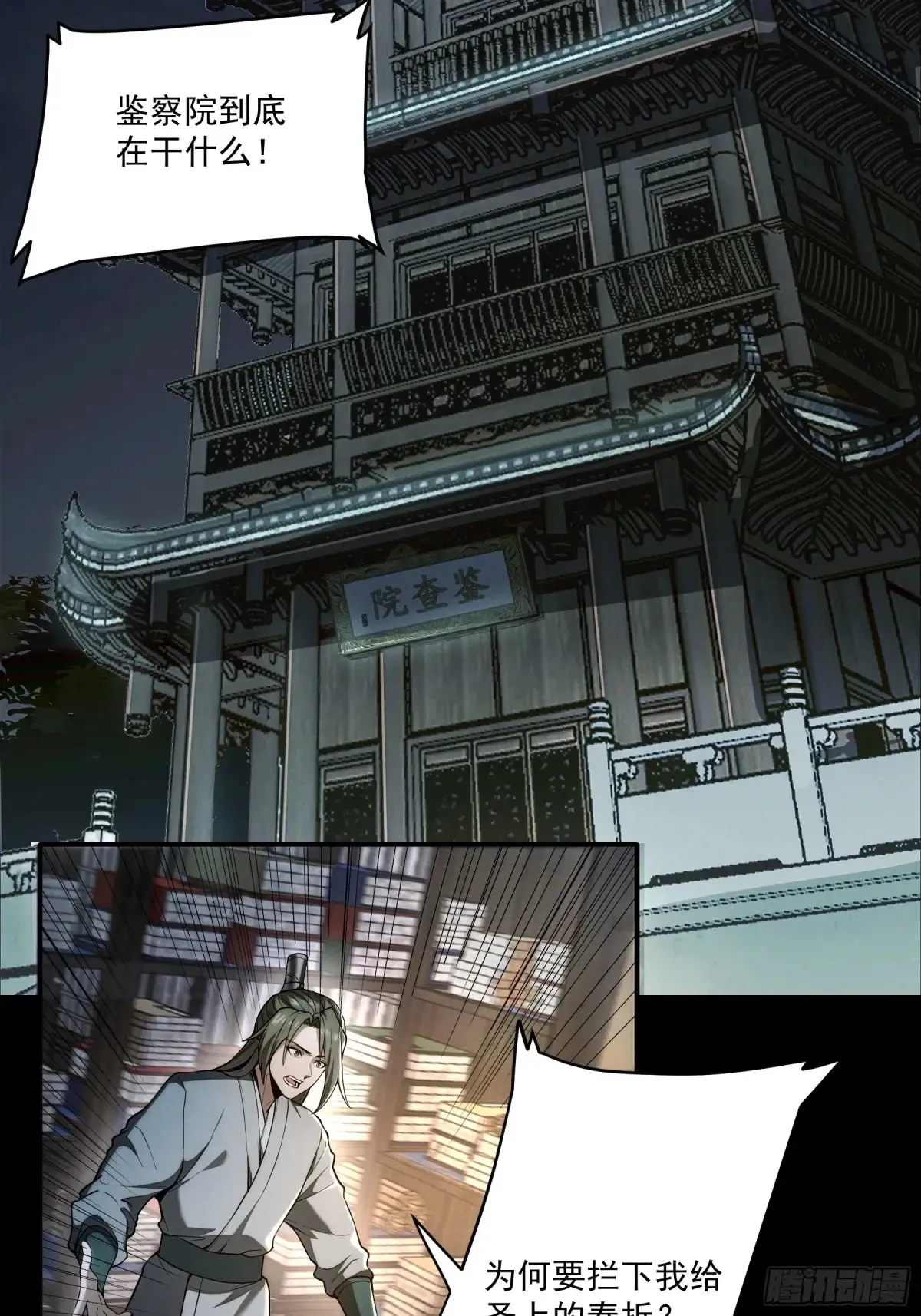 146.你太装了 第35页