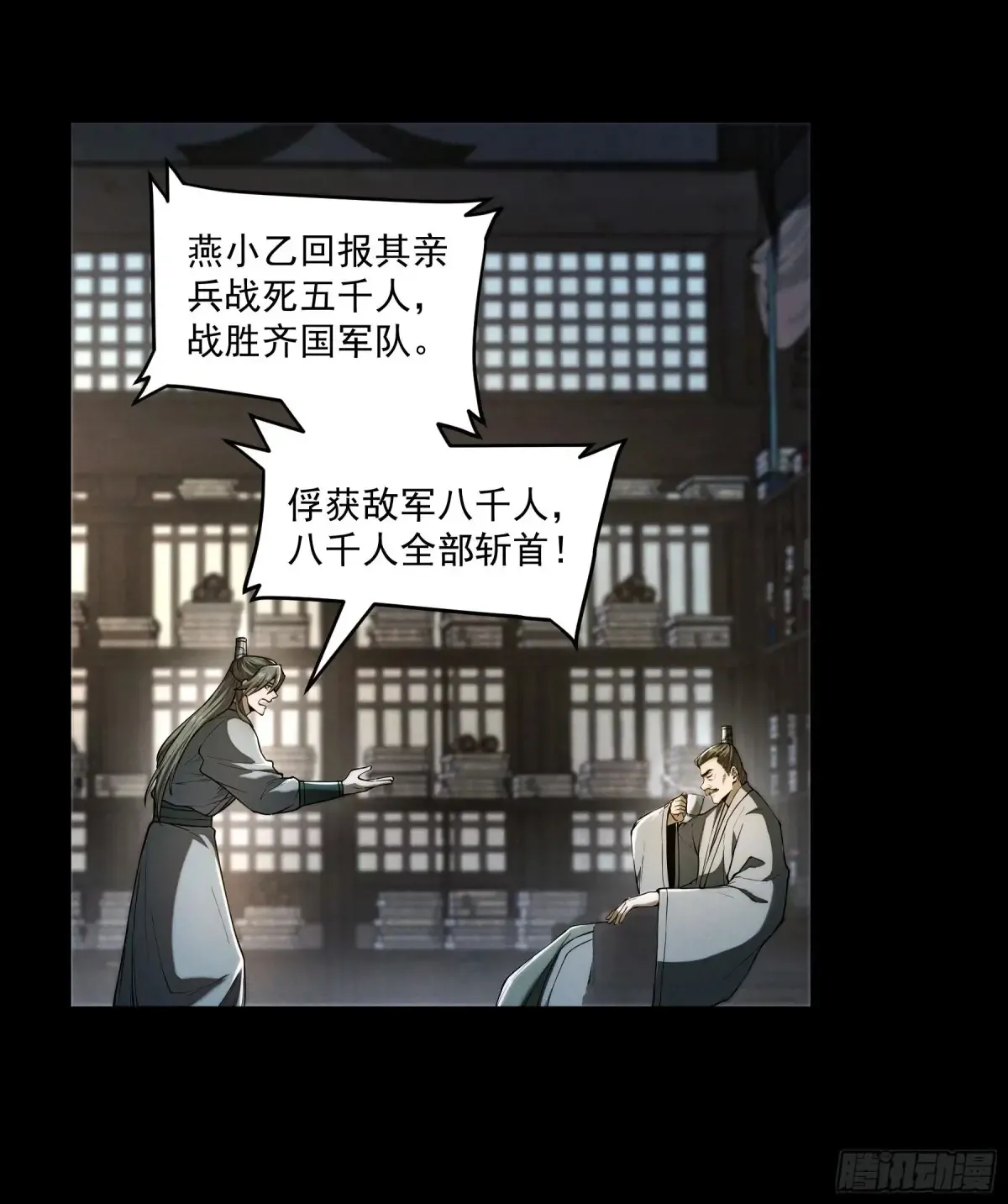 146.你太装了 第38页