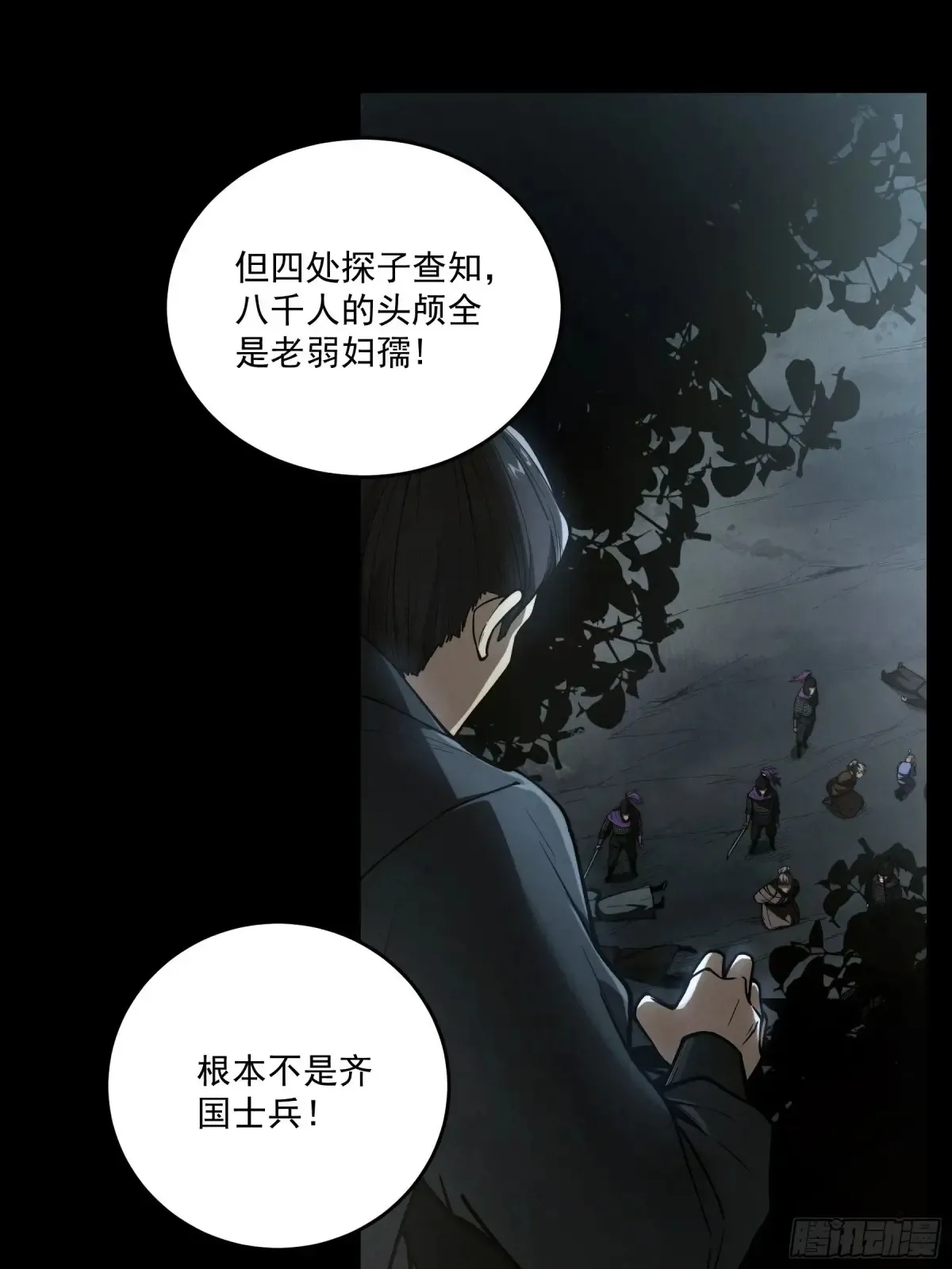 146.你太装了 第39页