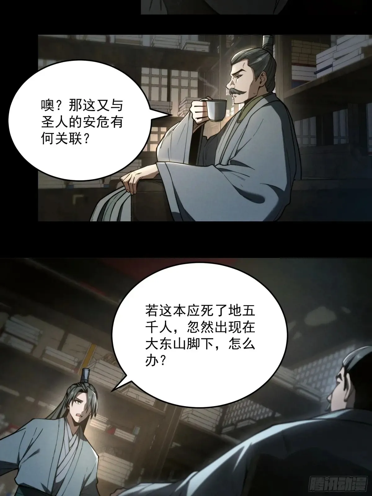 146.你太装了 第40页