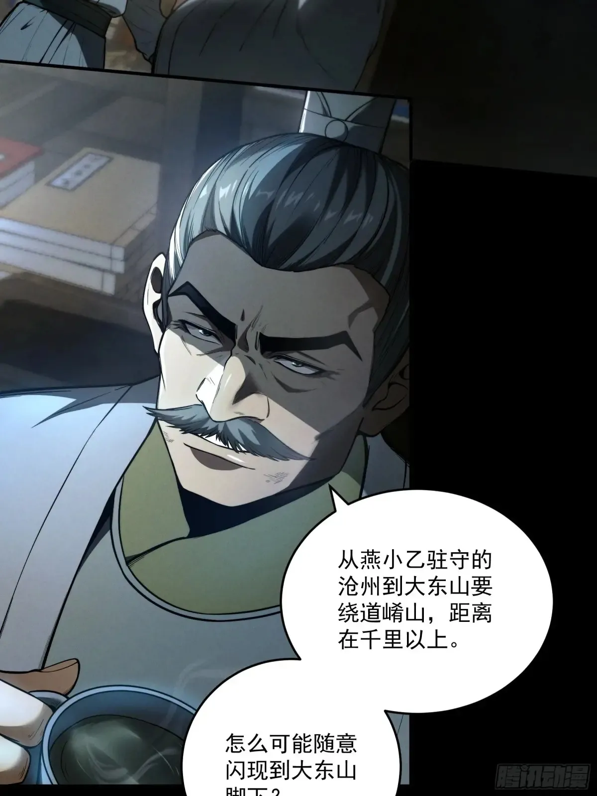 146.你太装了 第41页