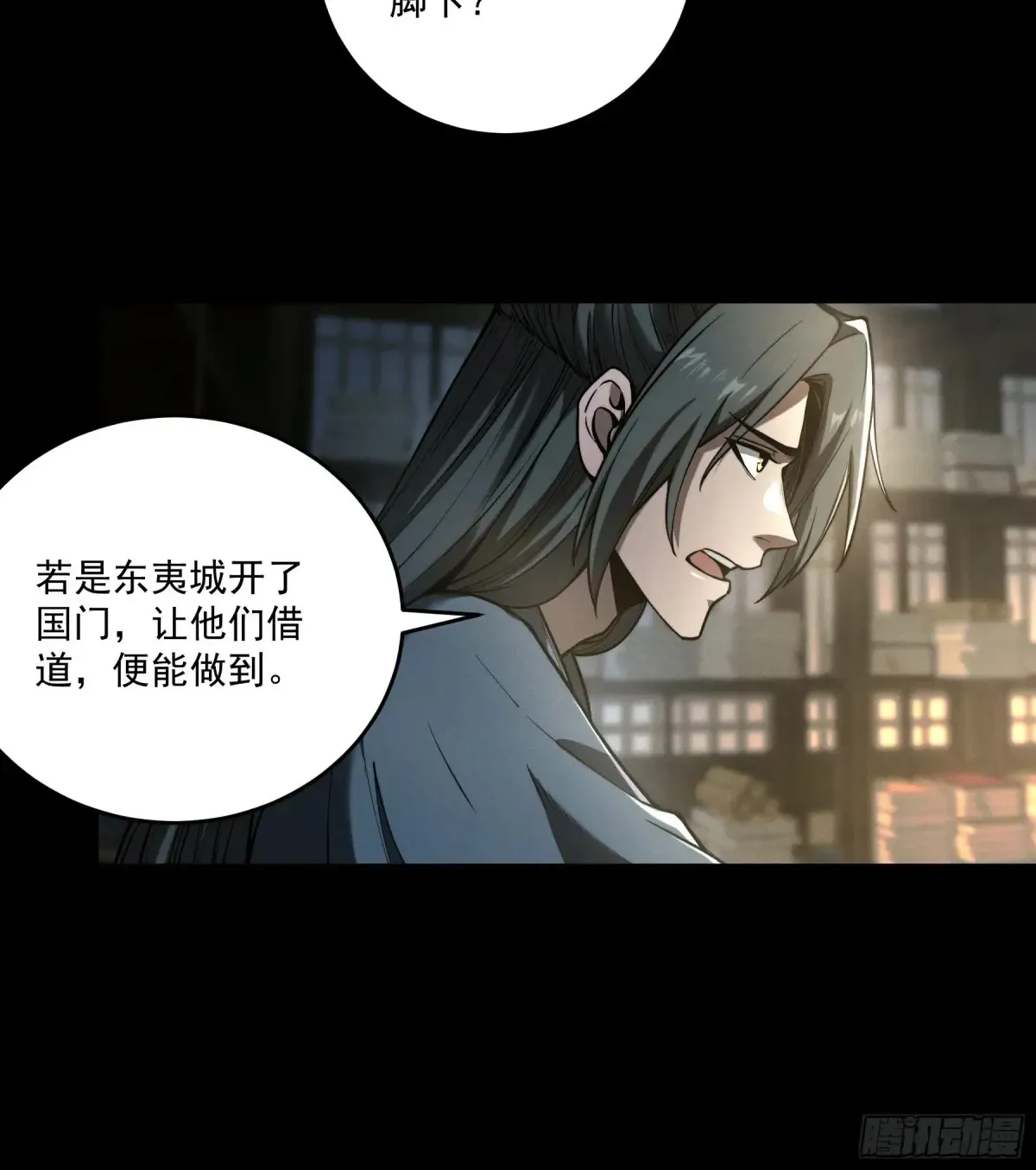146.你太装了 第42页