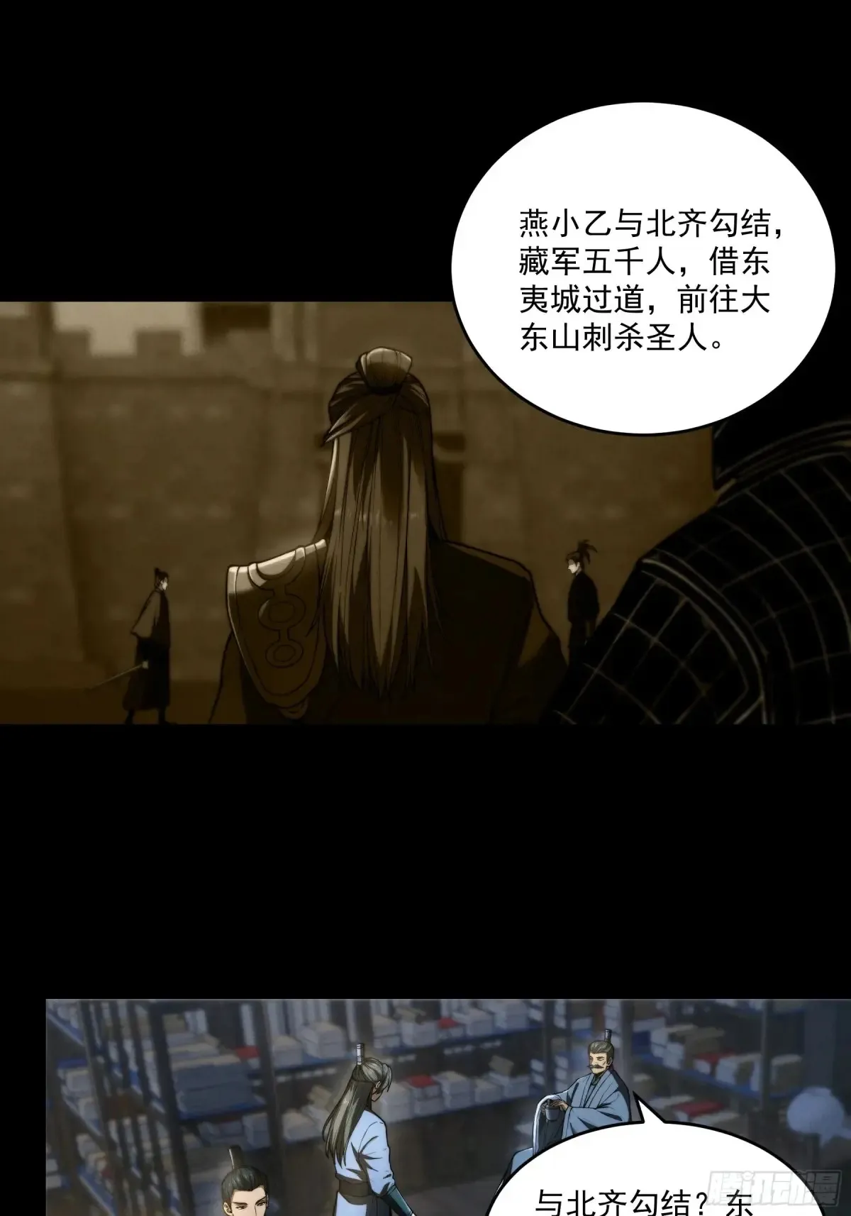 147.全灭 第3页