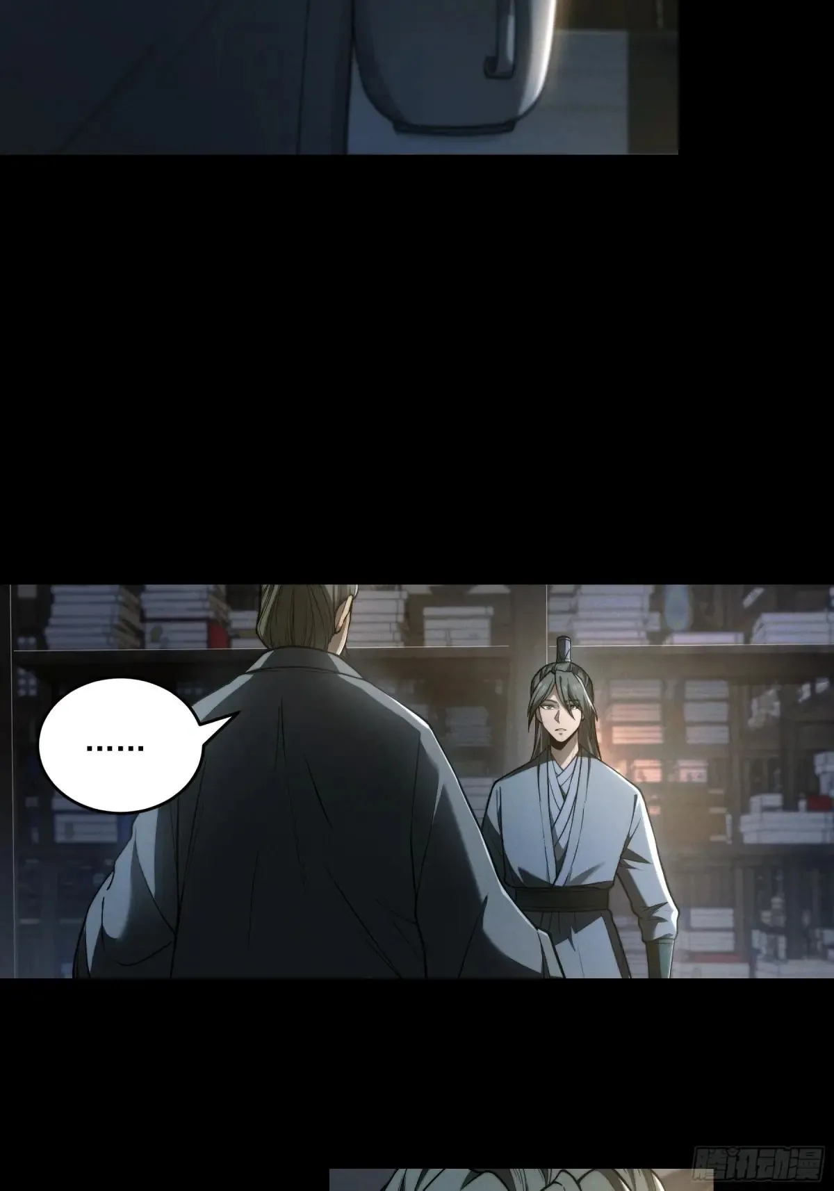 147.全灭 第5页