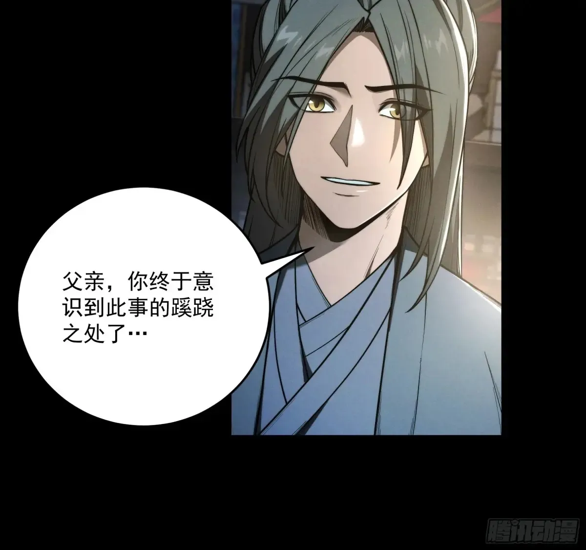 147.全灭 第6页