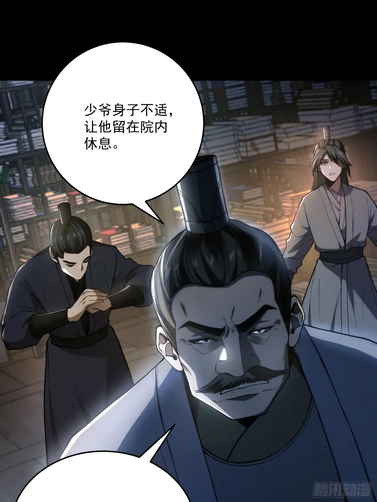 147.全灭 第7页