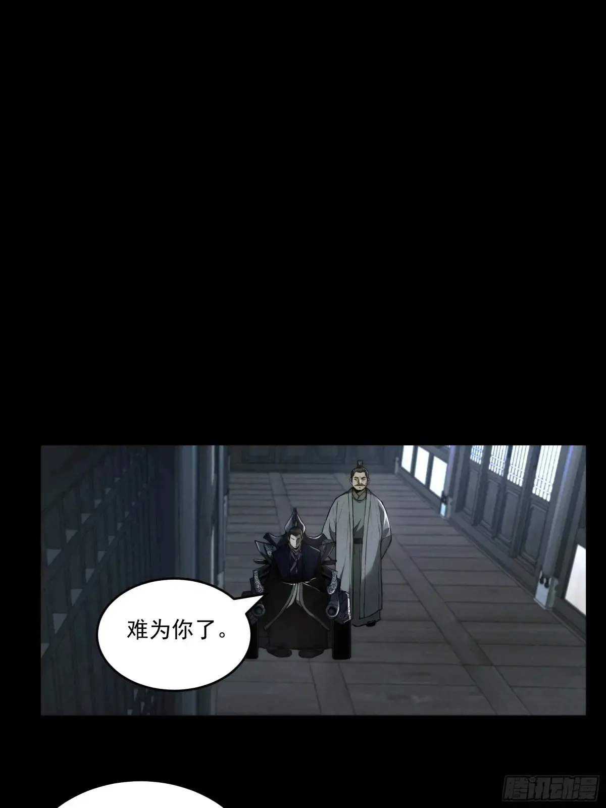 147.全灭 第9页