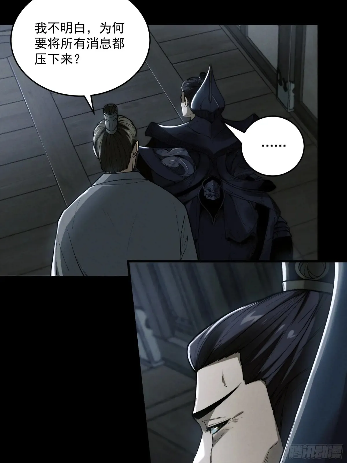 147.全灭 第10页