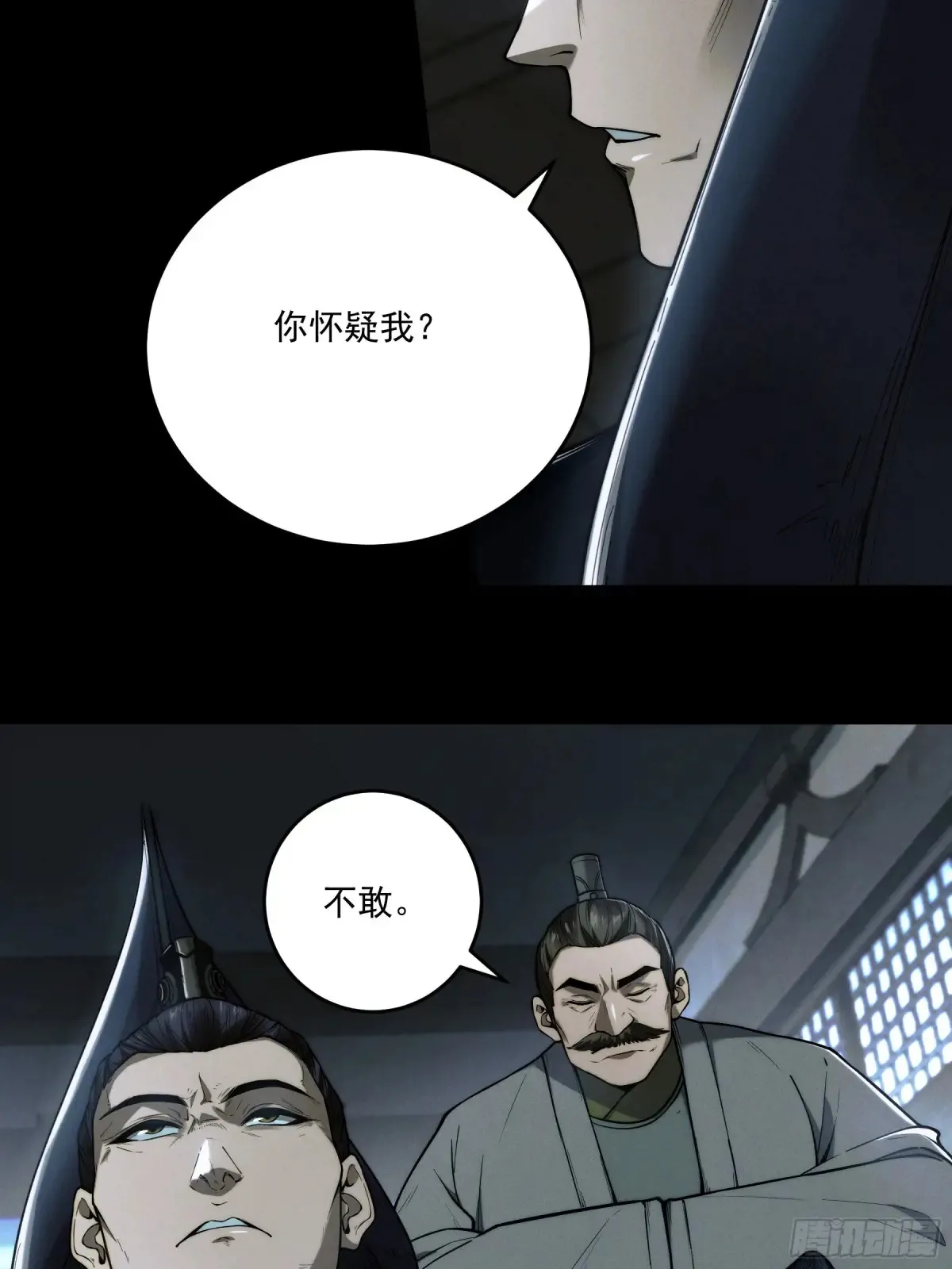 147.全灭 第11页