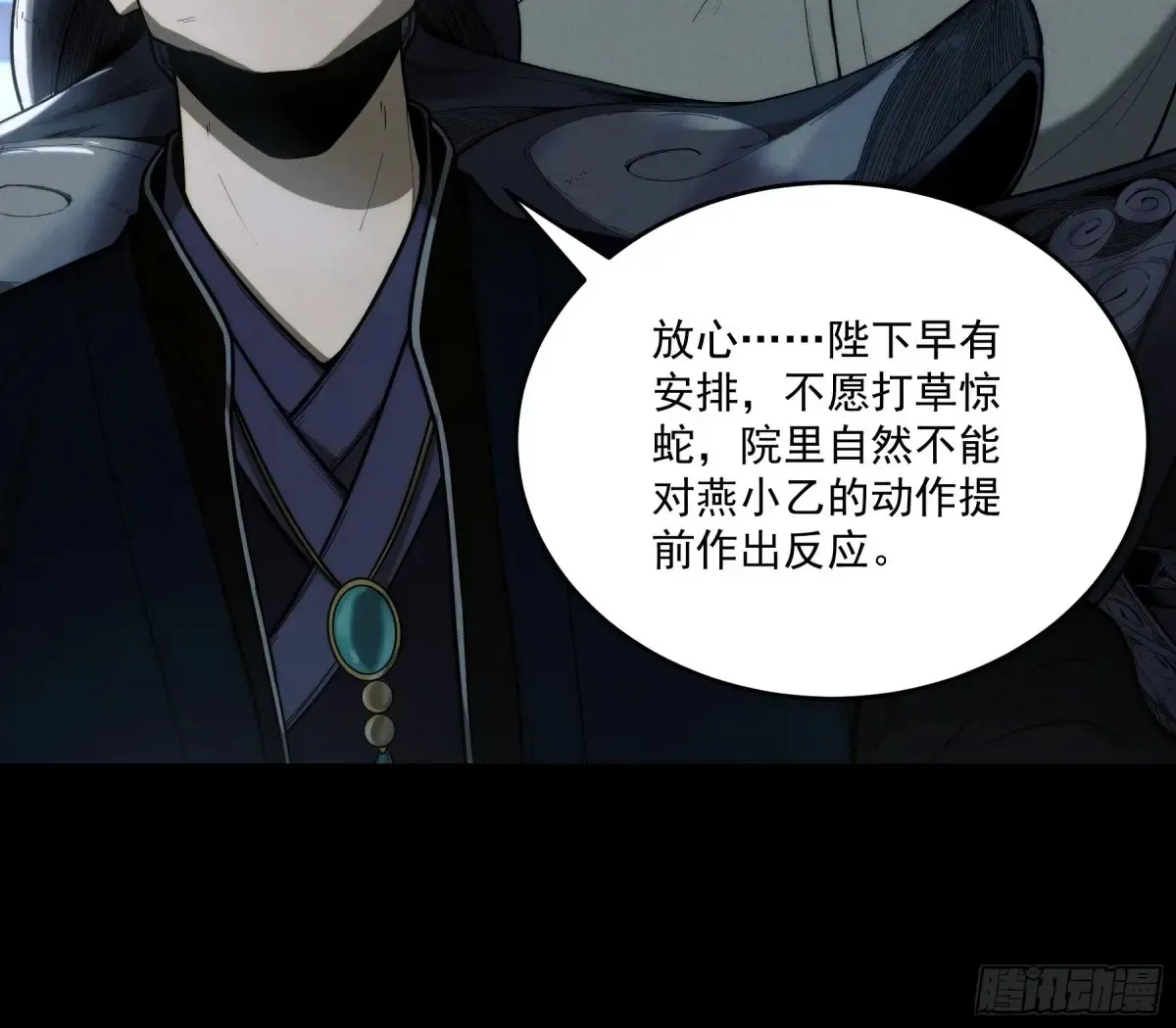 147.全灭 第12页
