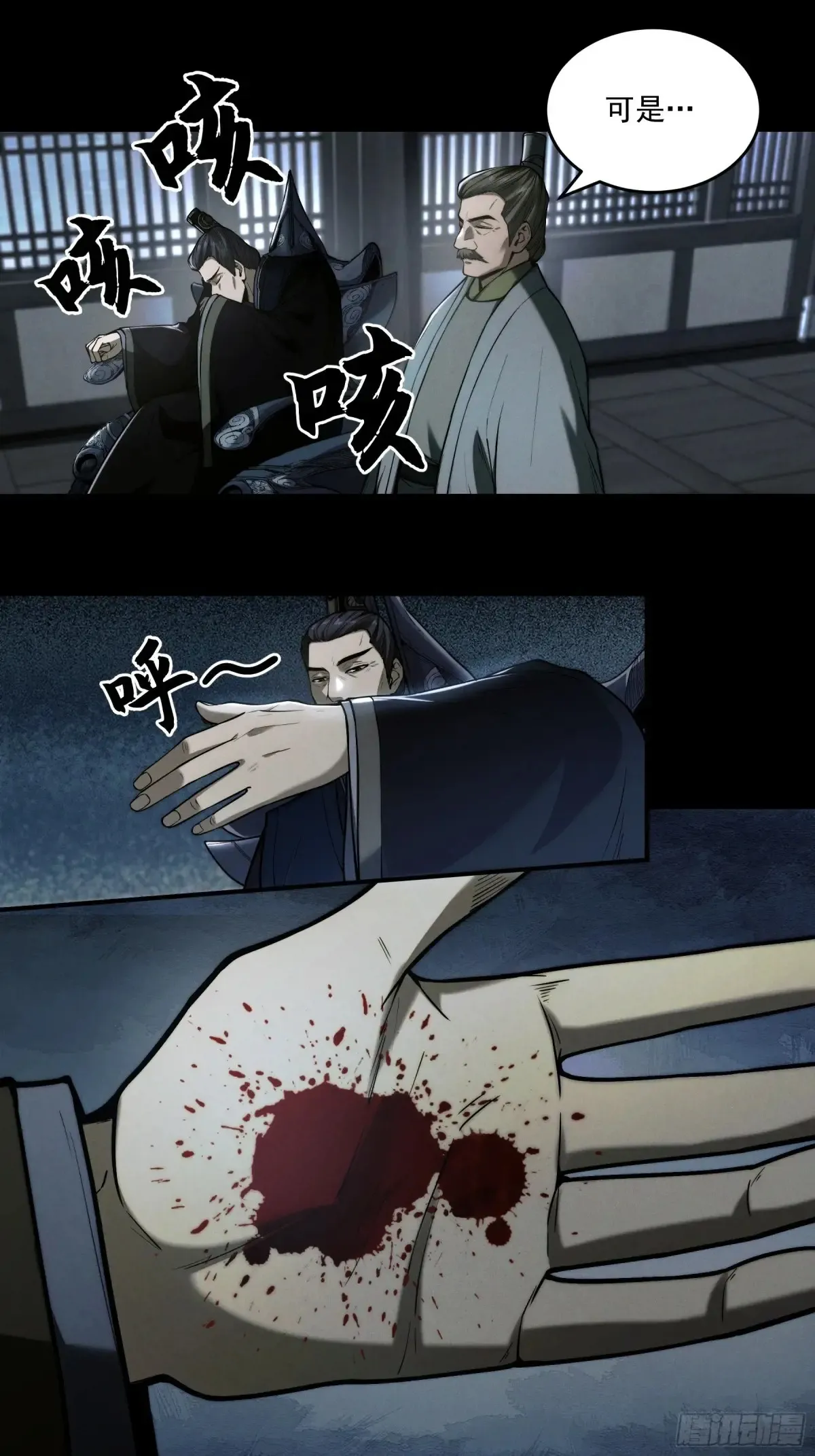 147.全灭 第13页
