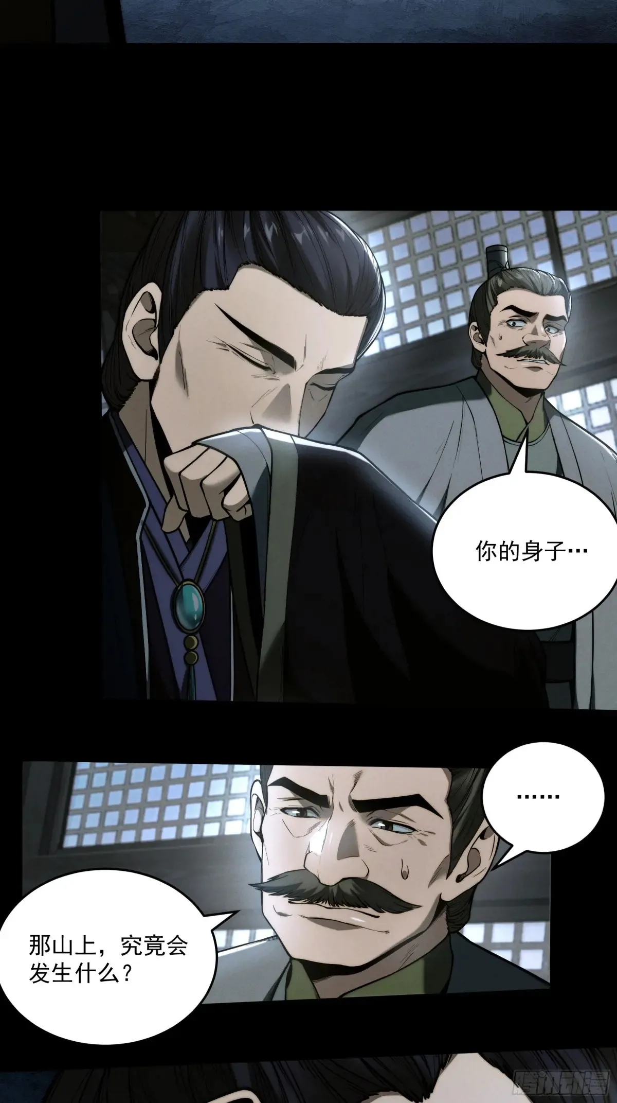147.全灭 第14页