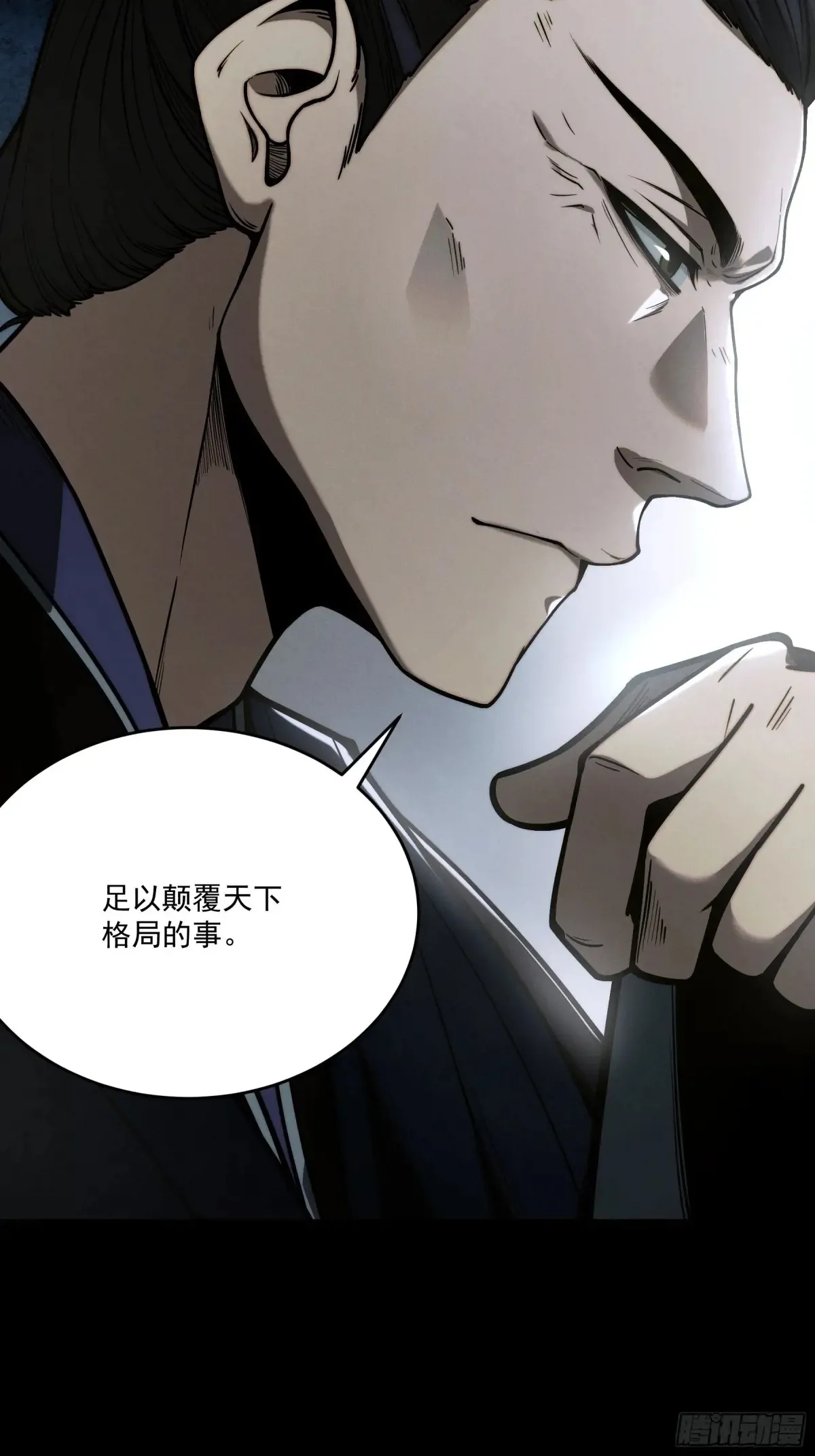 147.全灭 第15页