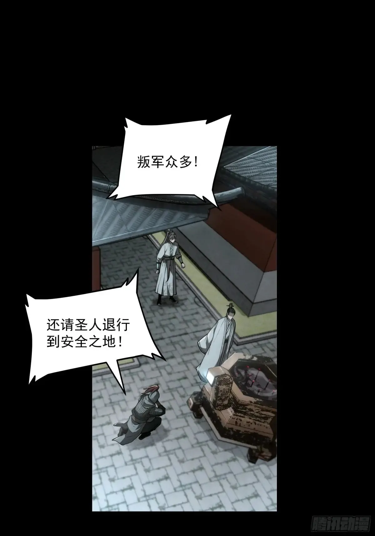 147.全灭 第16页