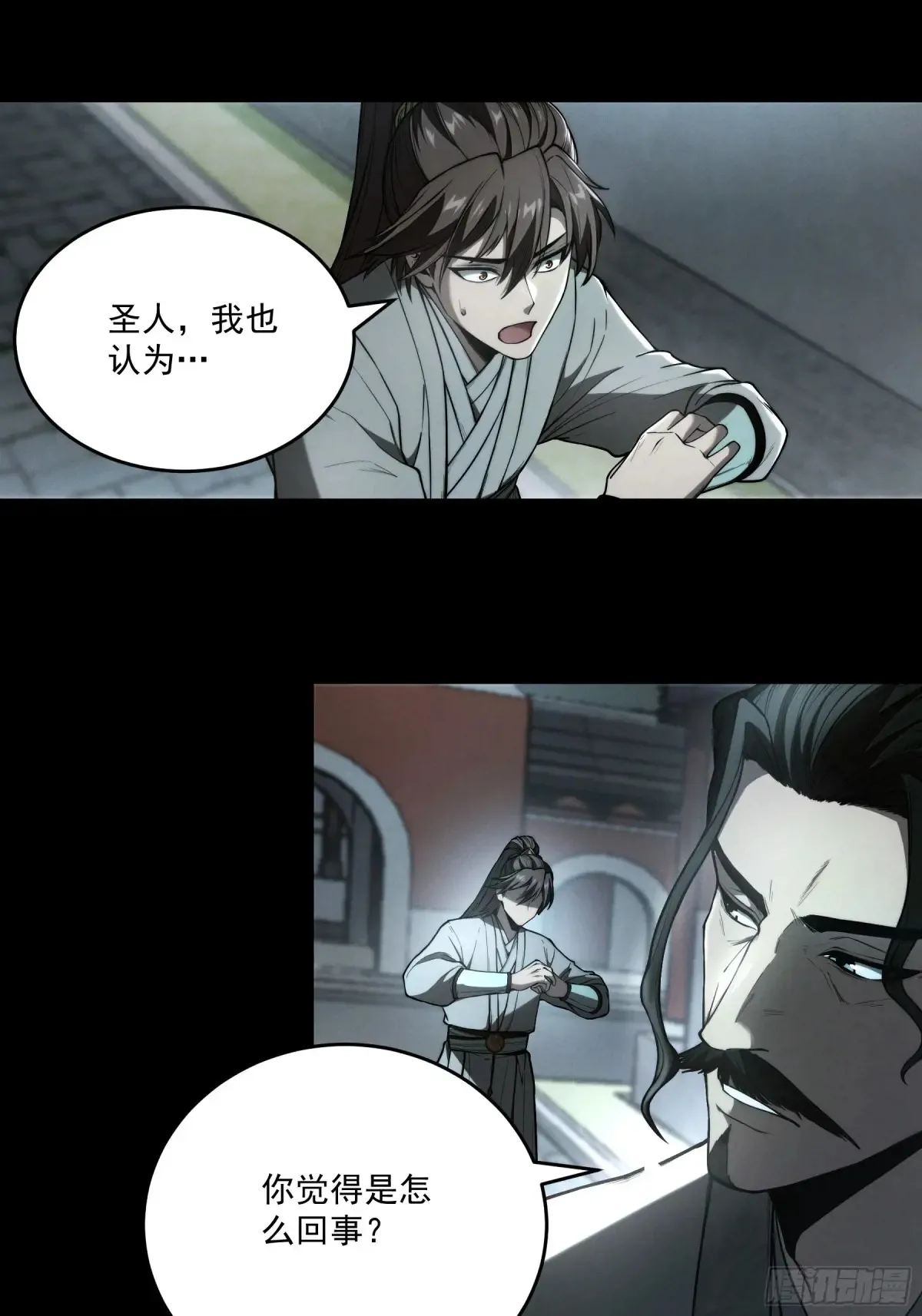 147.全灭 第17页