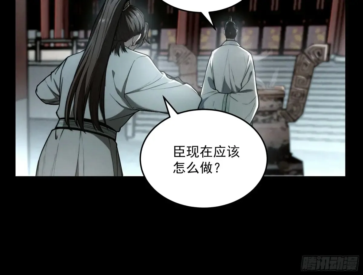 147.全灭 第19页