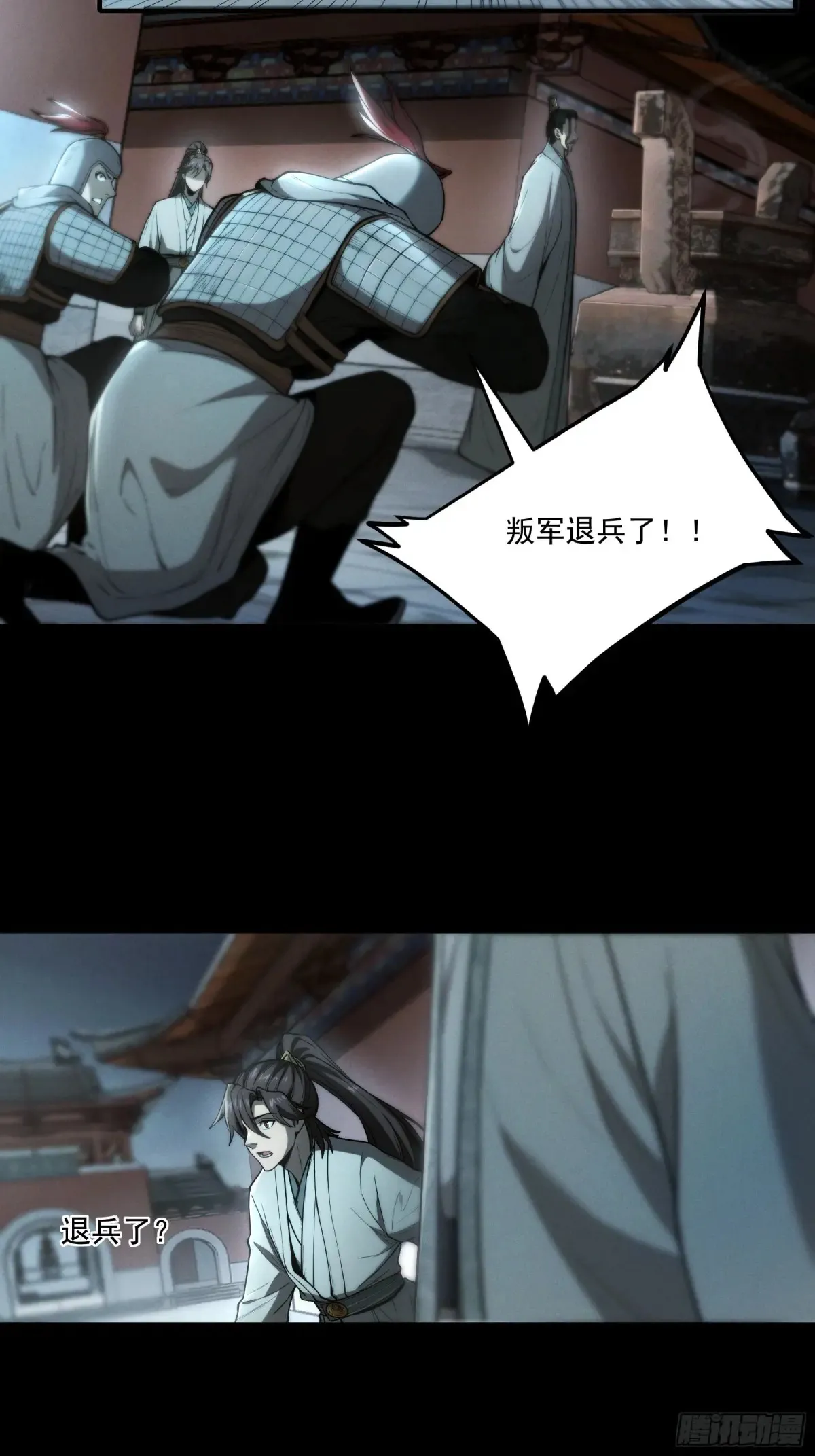 147.全灭 第21页