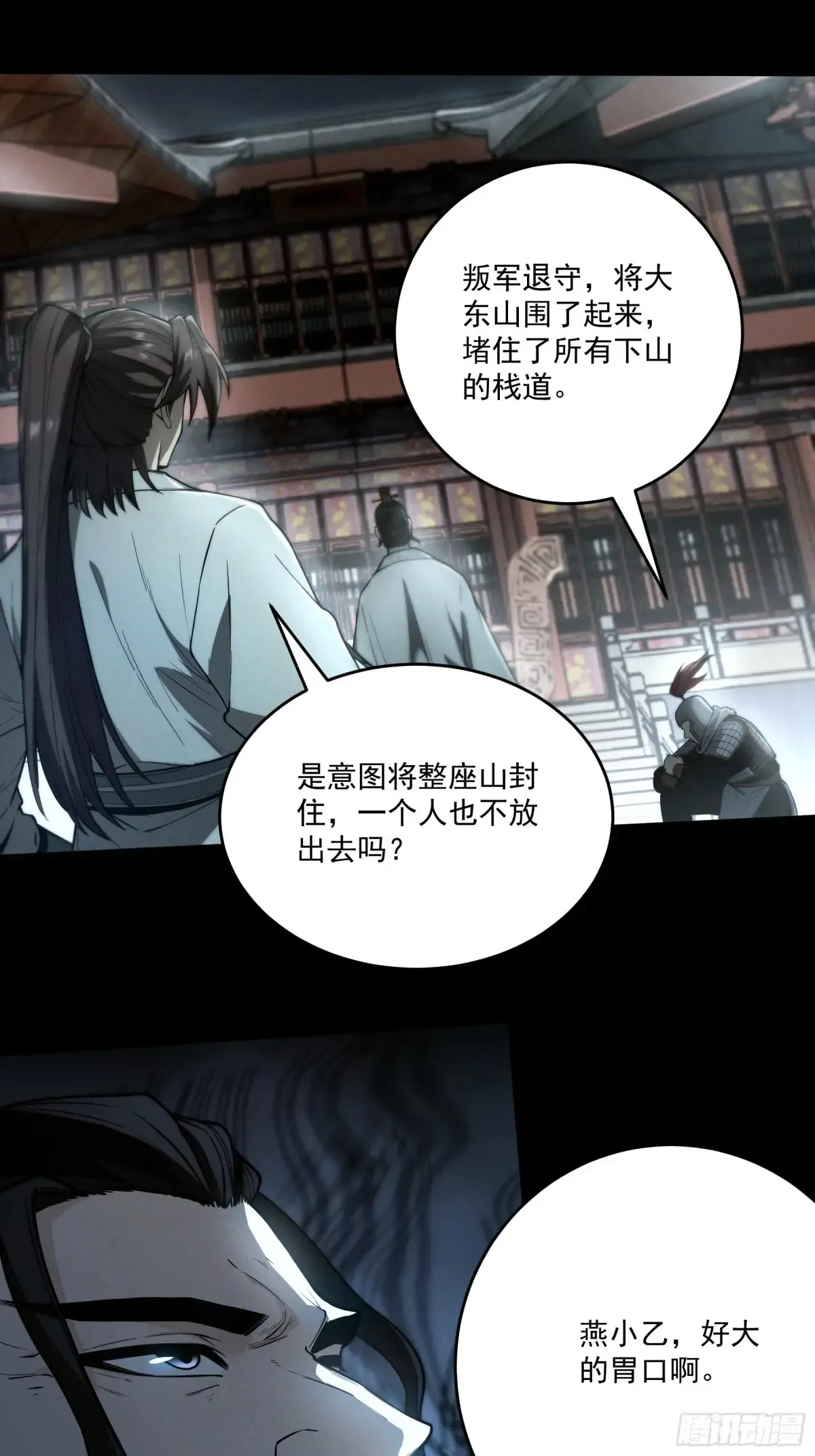 147.全灭 第22页