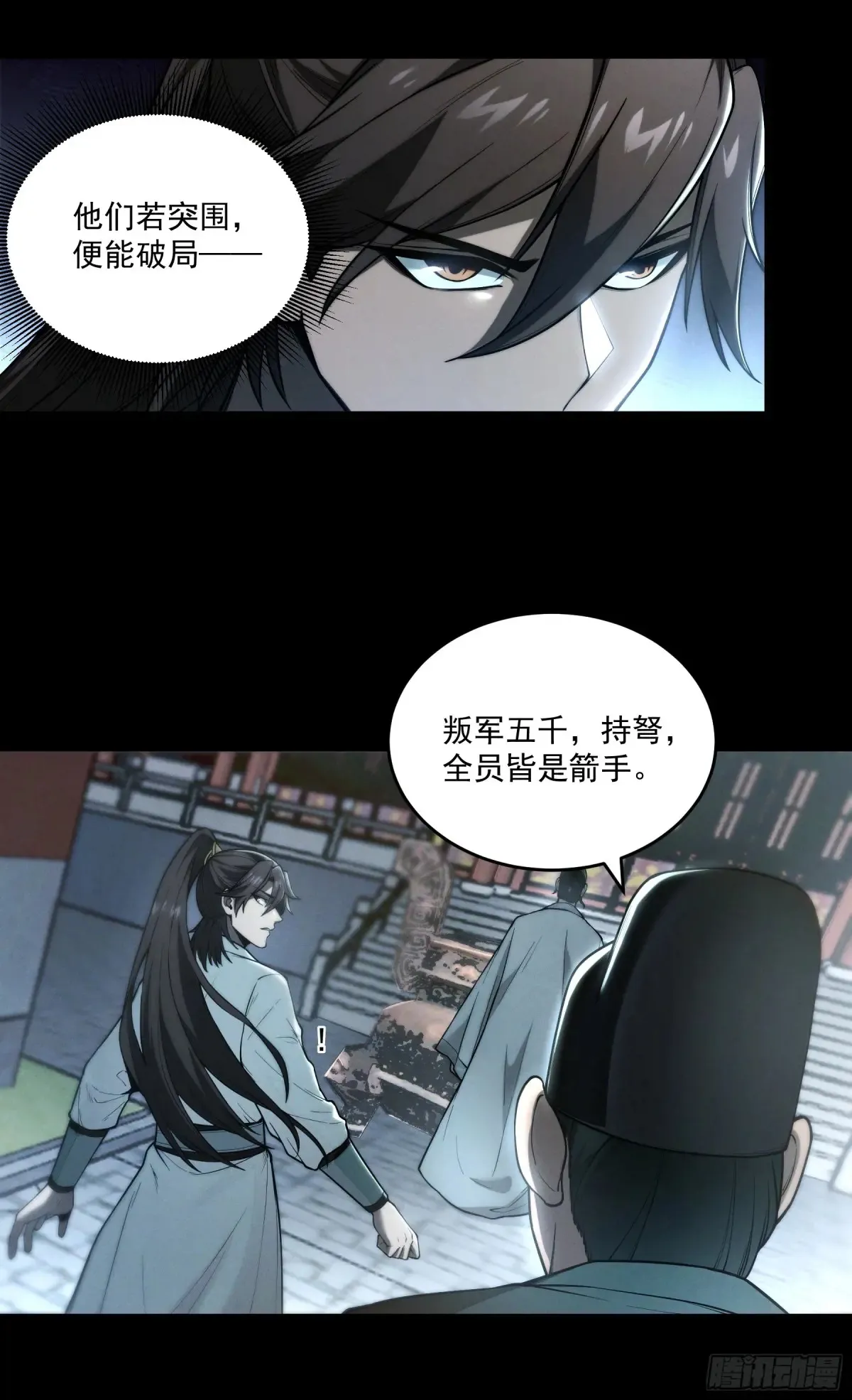 147.全灭 第25页