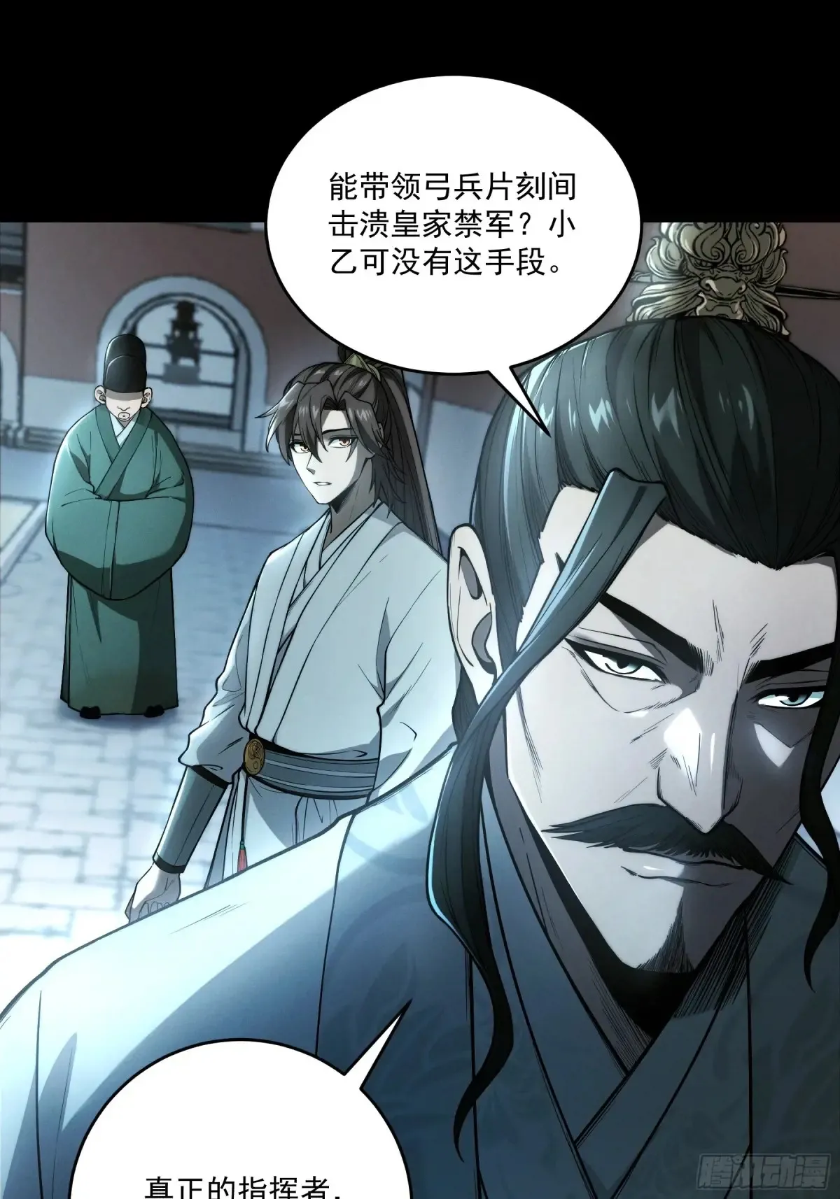 147.全灭 第26页