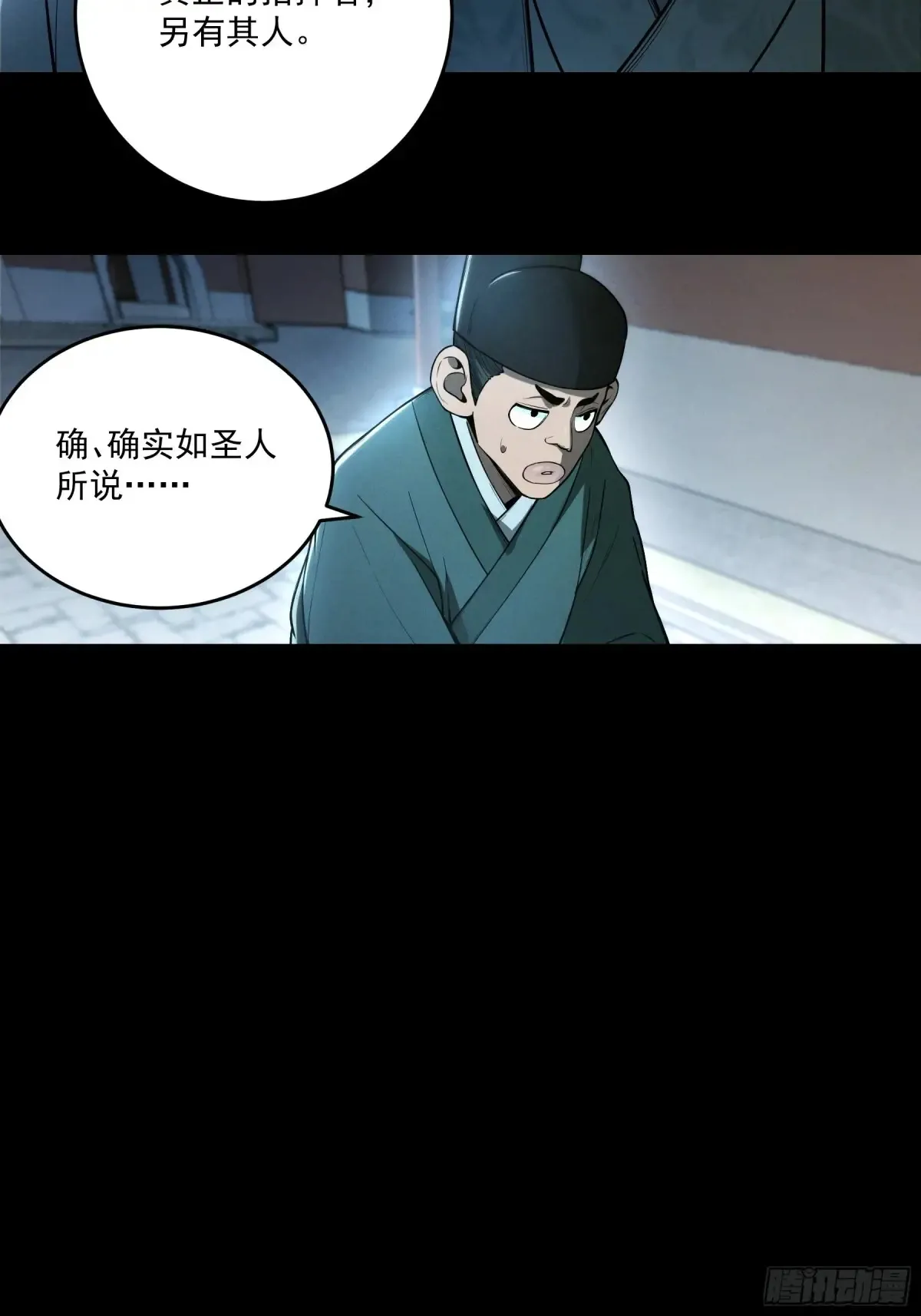147.全灭 第27页