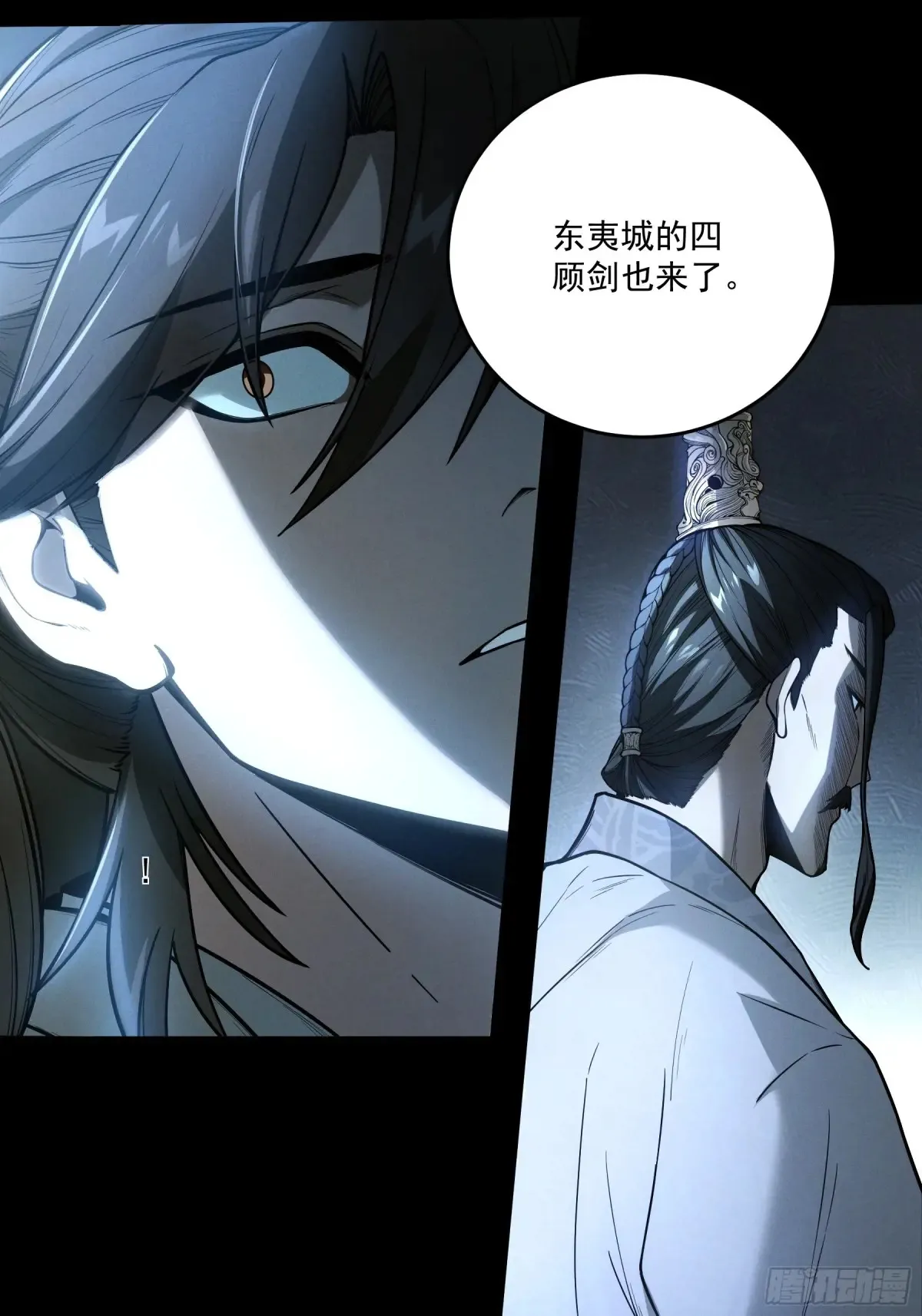147.全灭 第28页