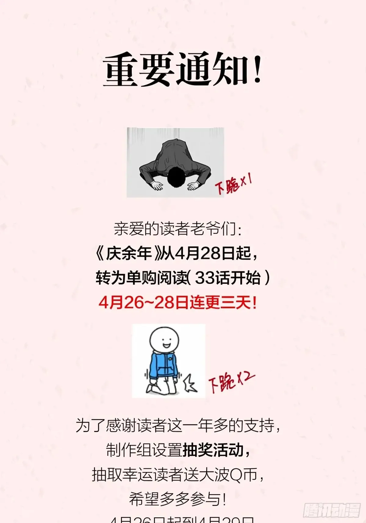 147.全灭 第34页
