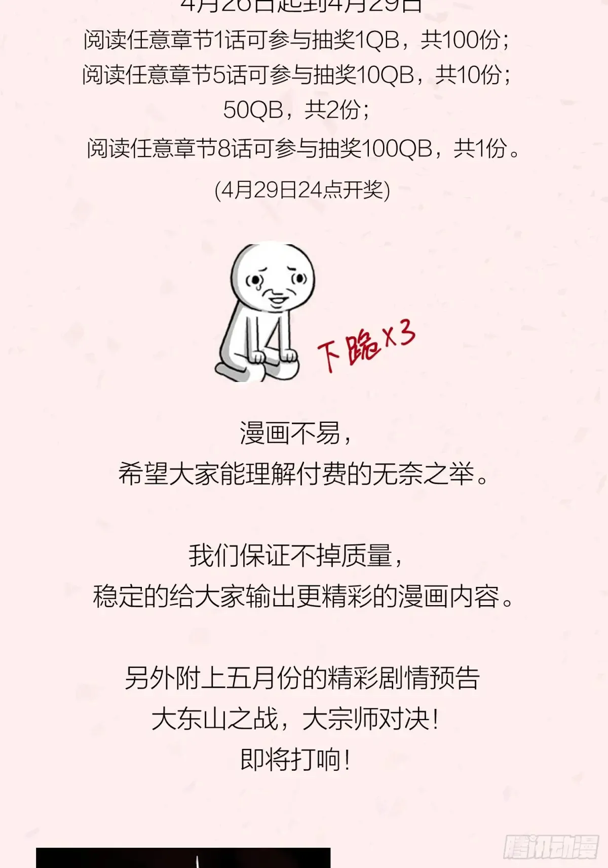 147.全灭 第35页